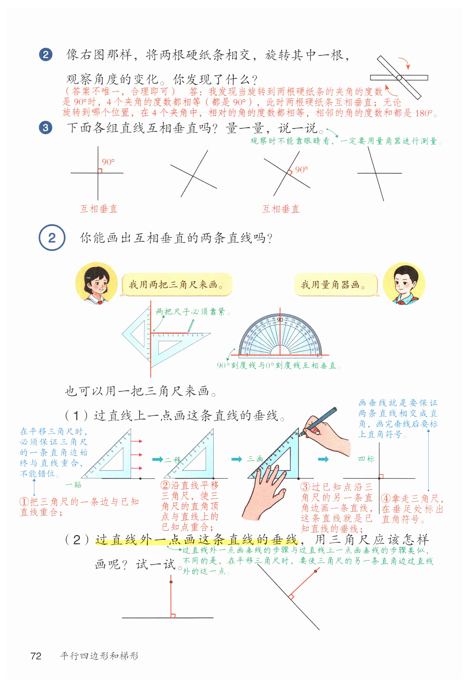 第72页