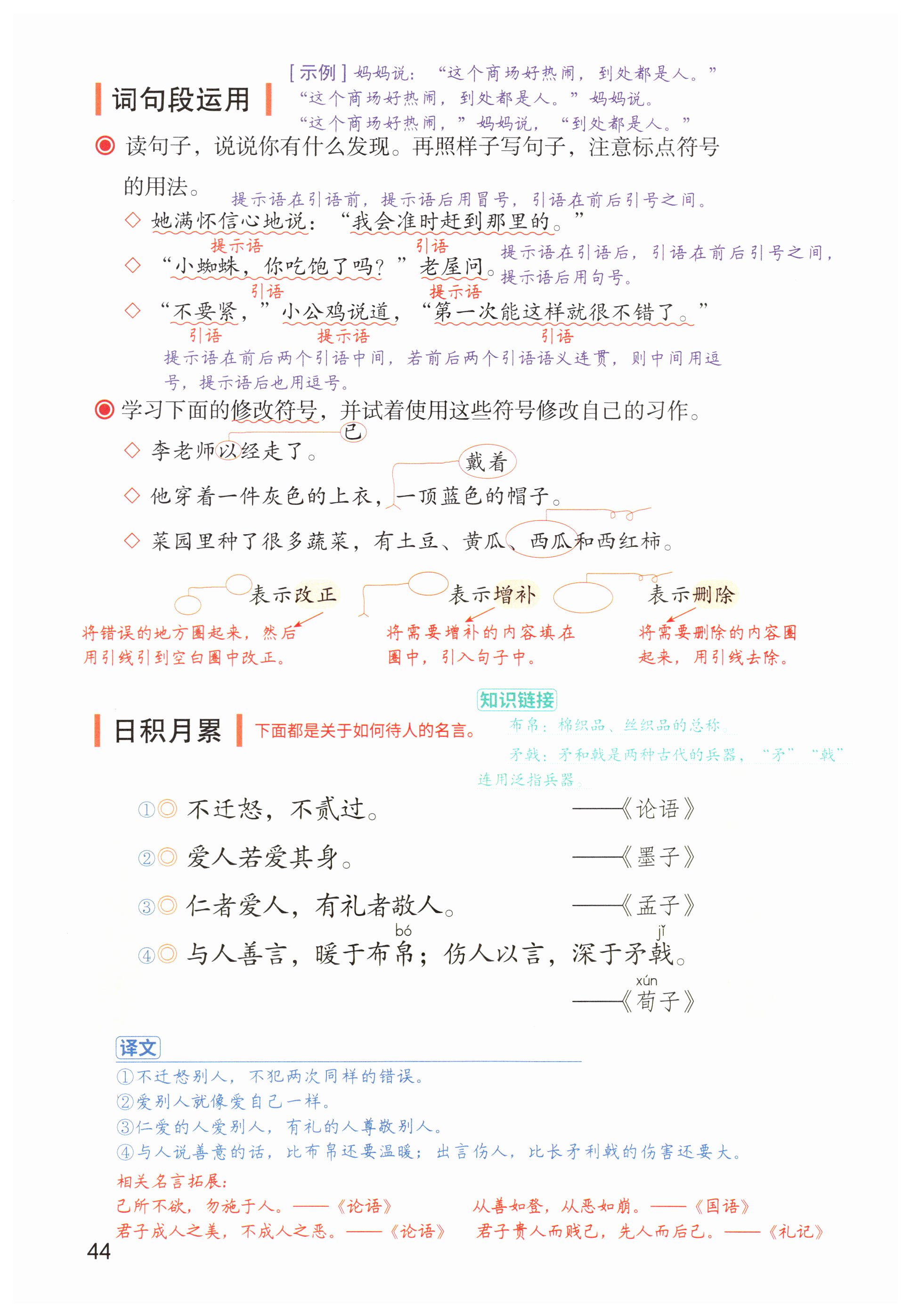 第44页
