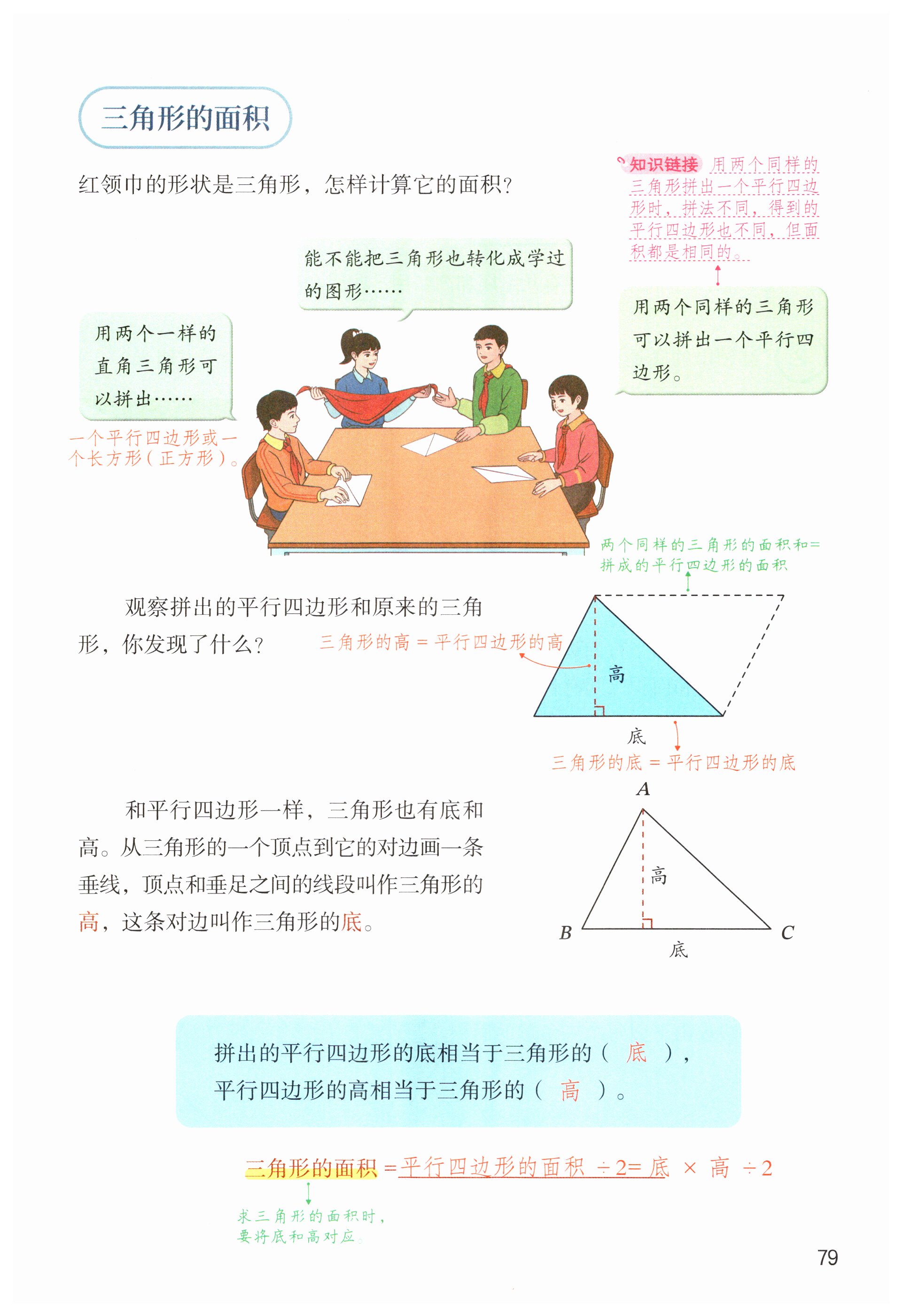 第79页