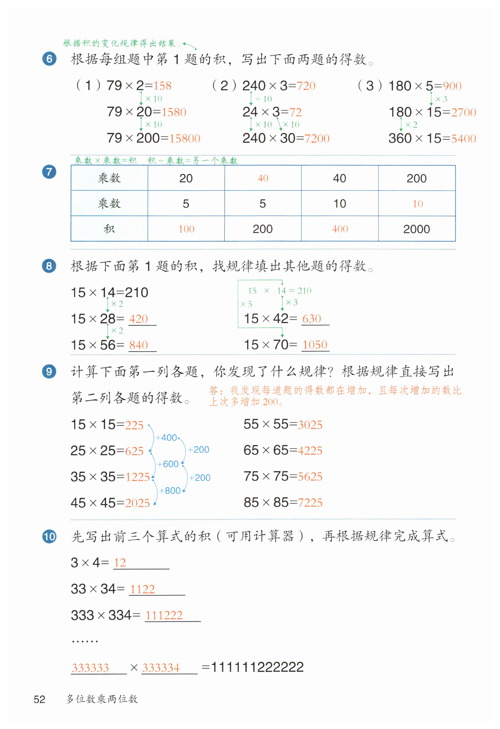 第52页