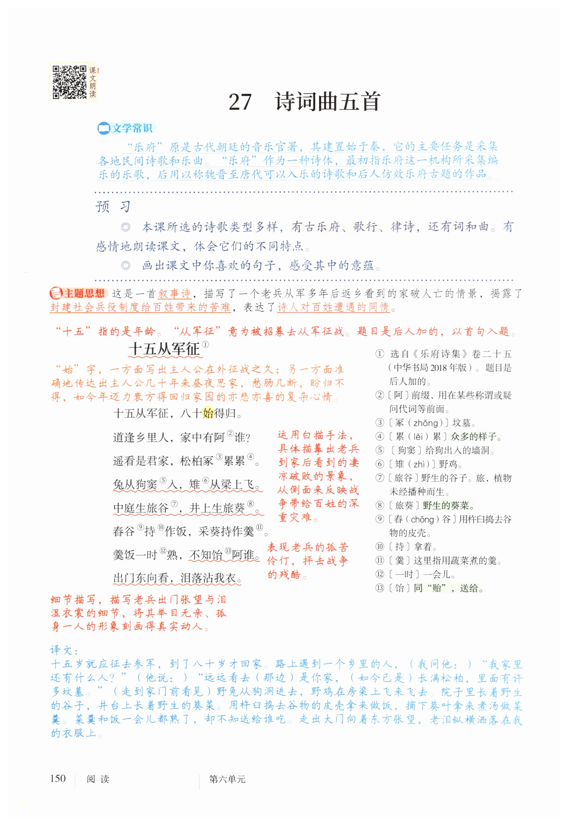 第150页