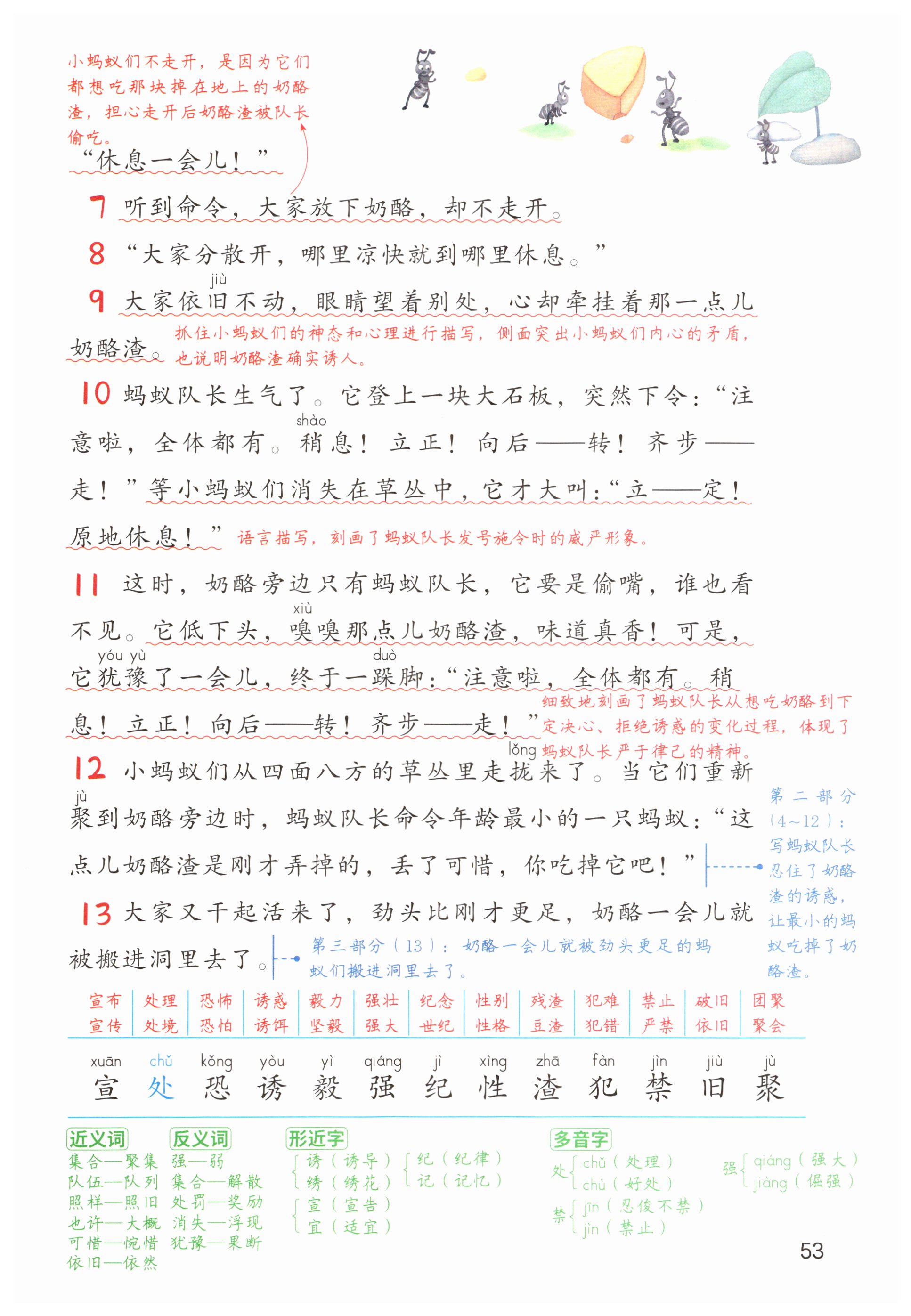第53页