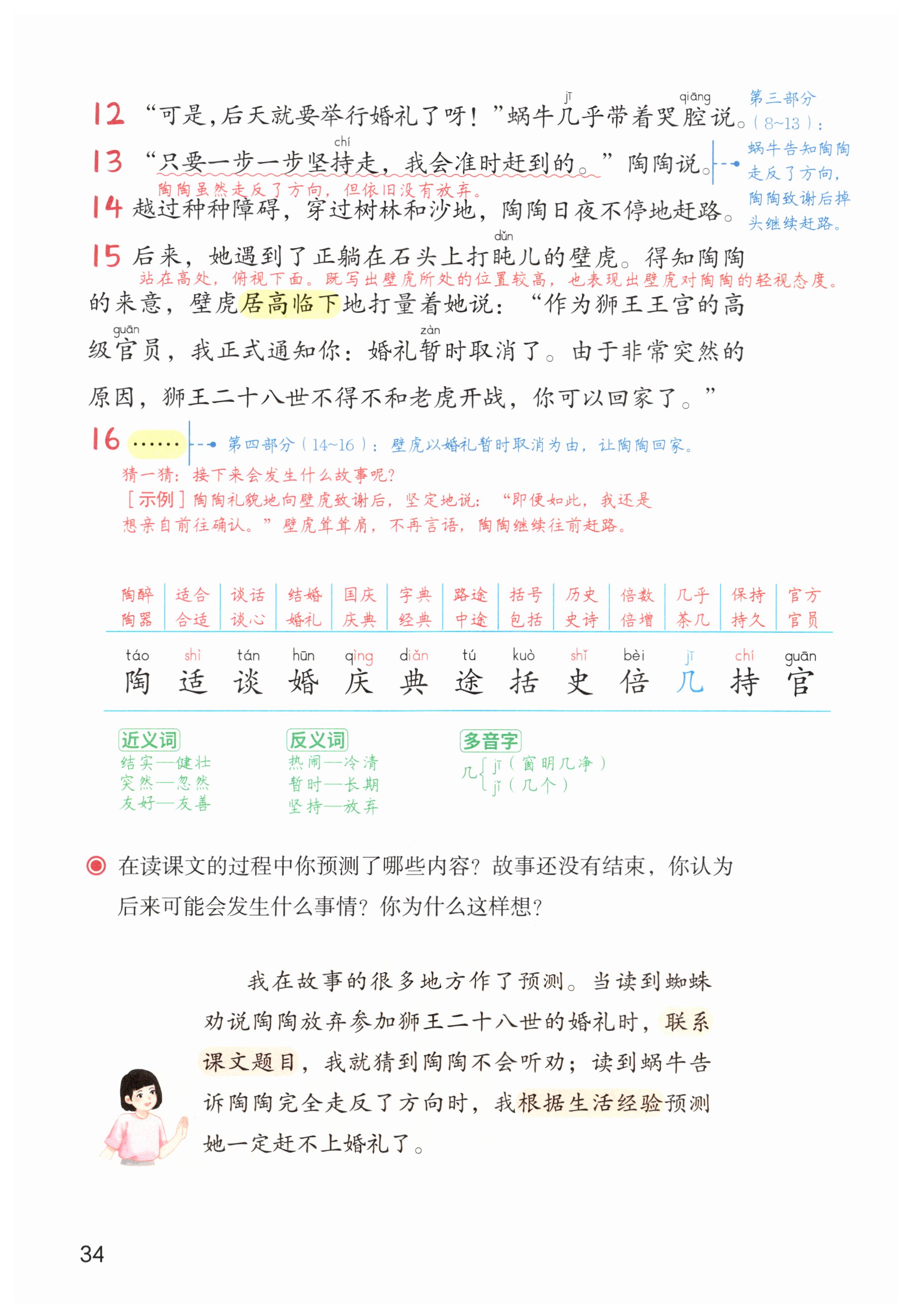 第34页