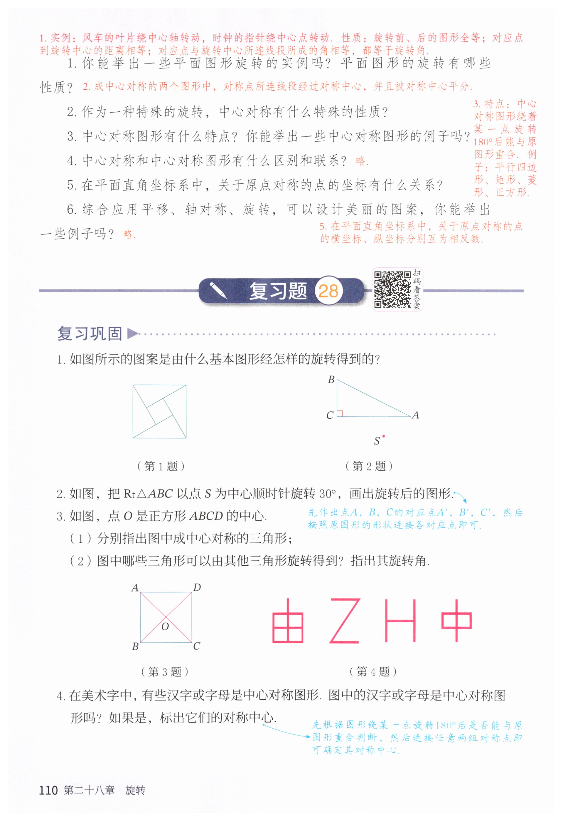 第110页