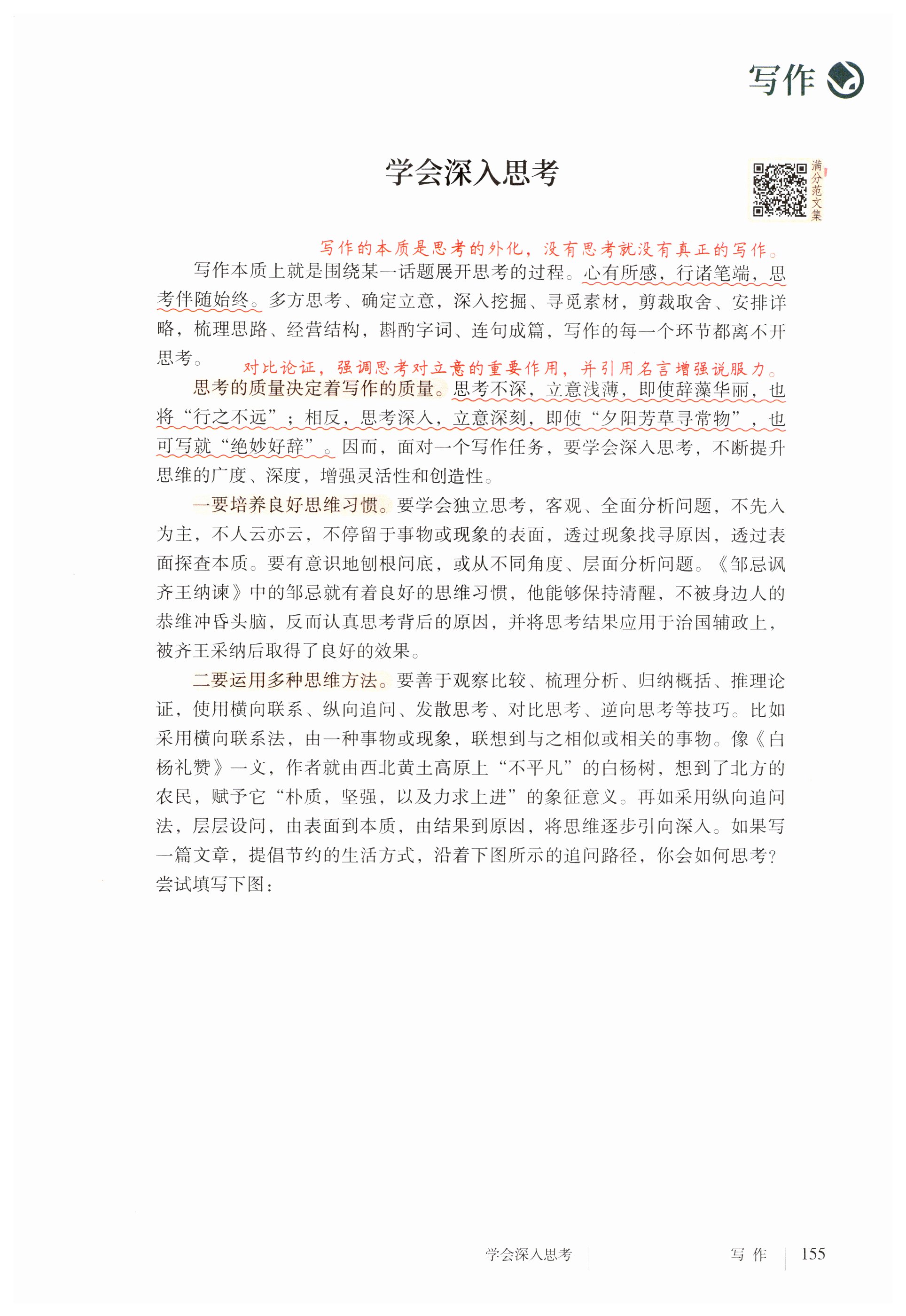 第155页