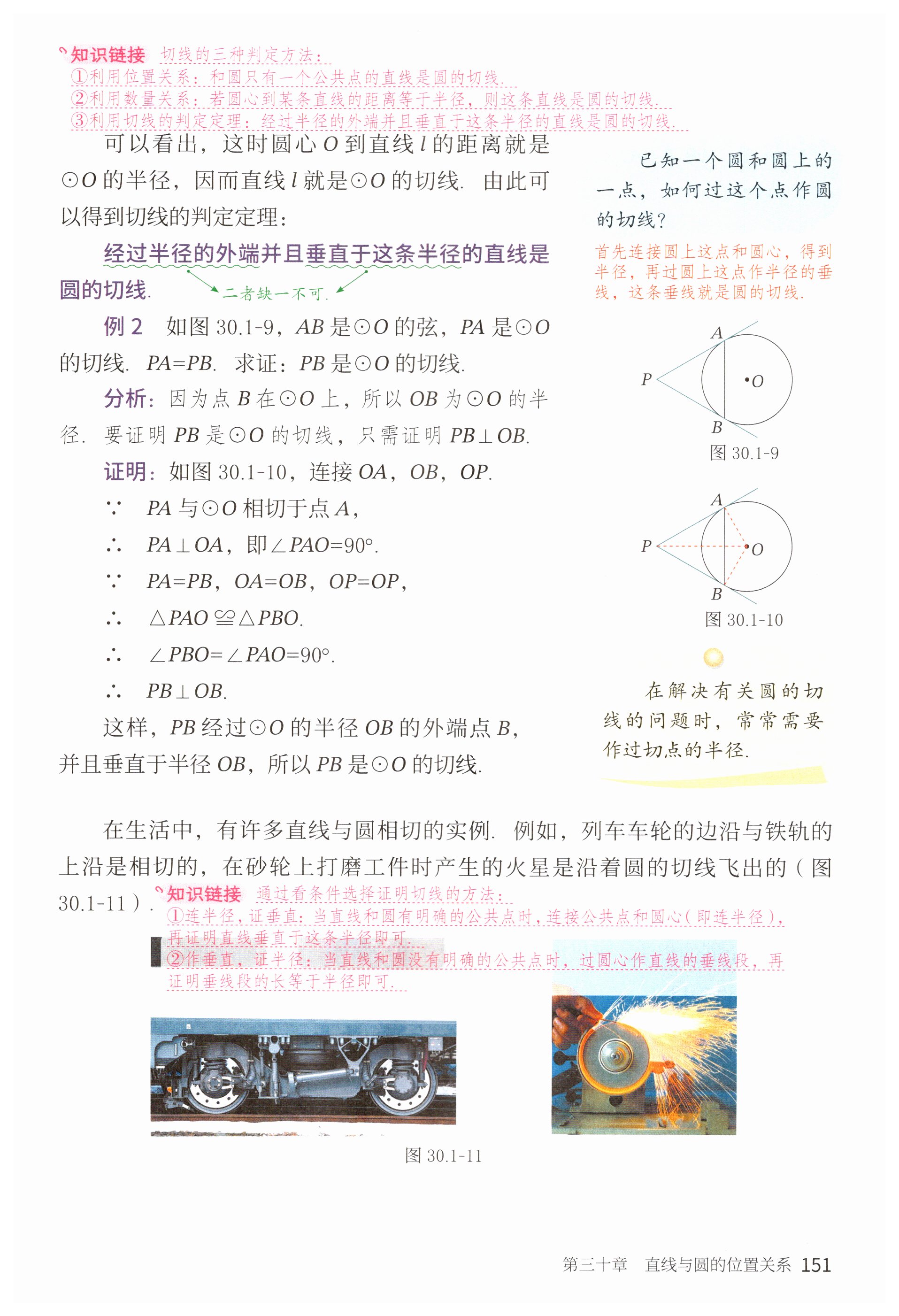 第151页