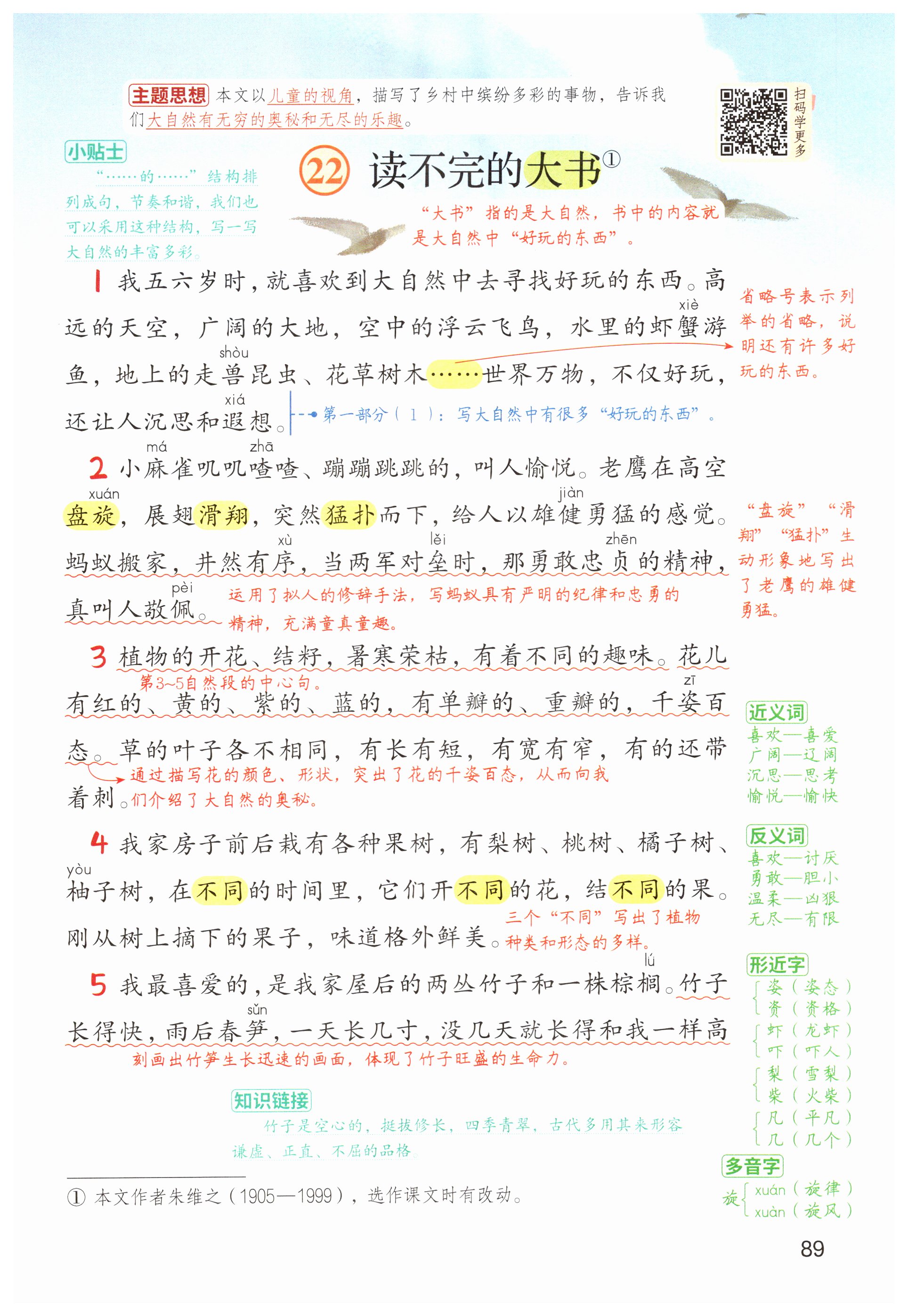 第89页