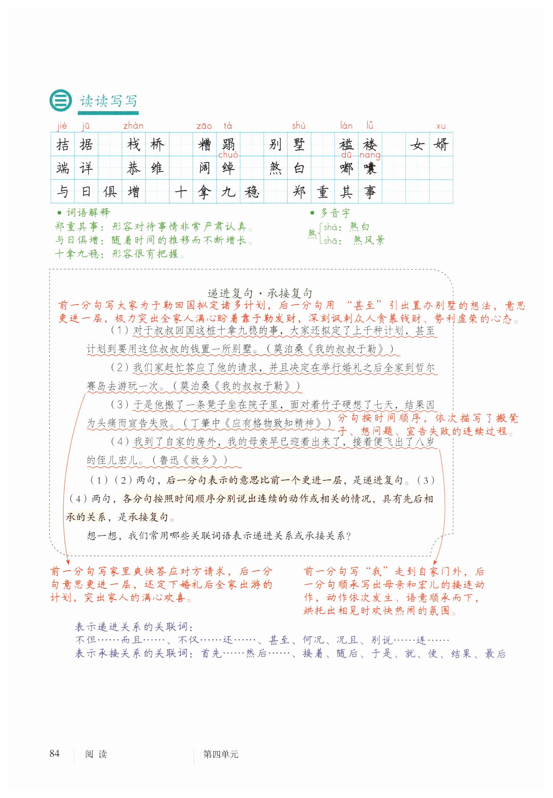 第84页