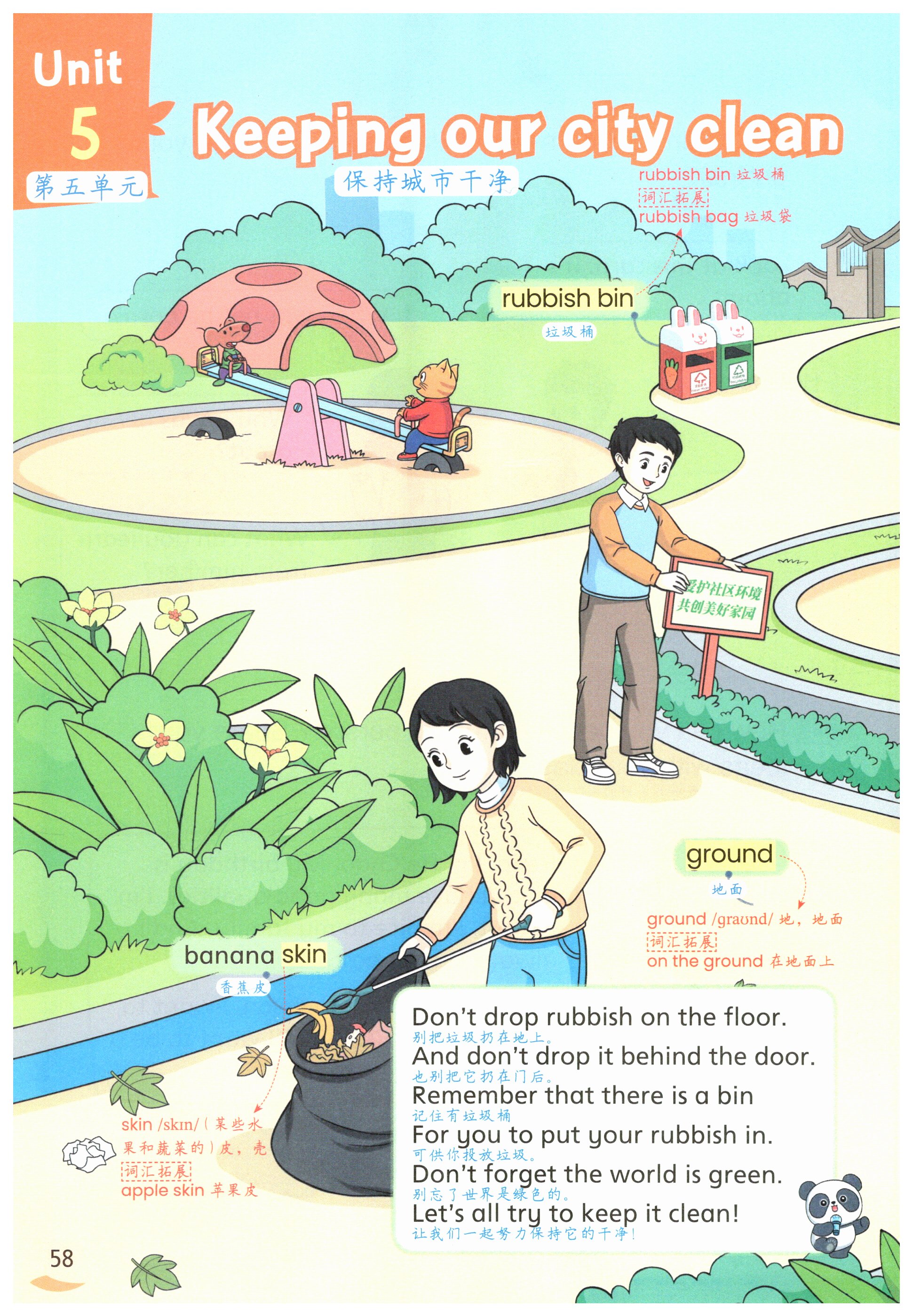 第58页