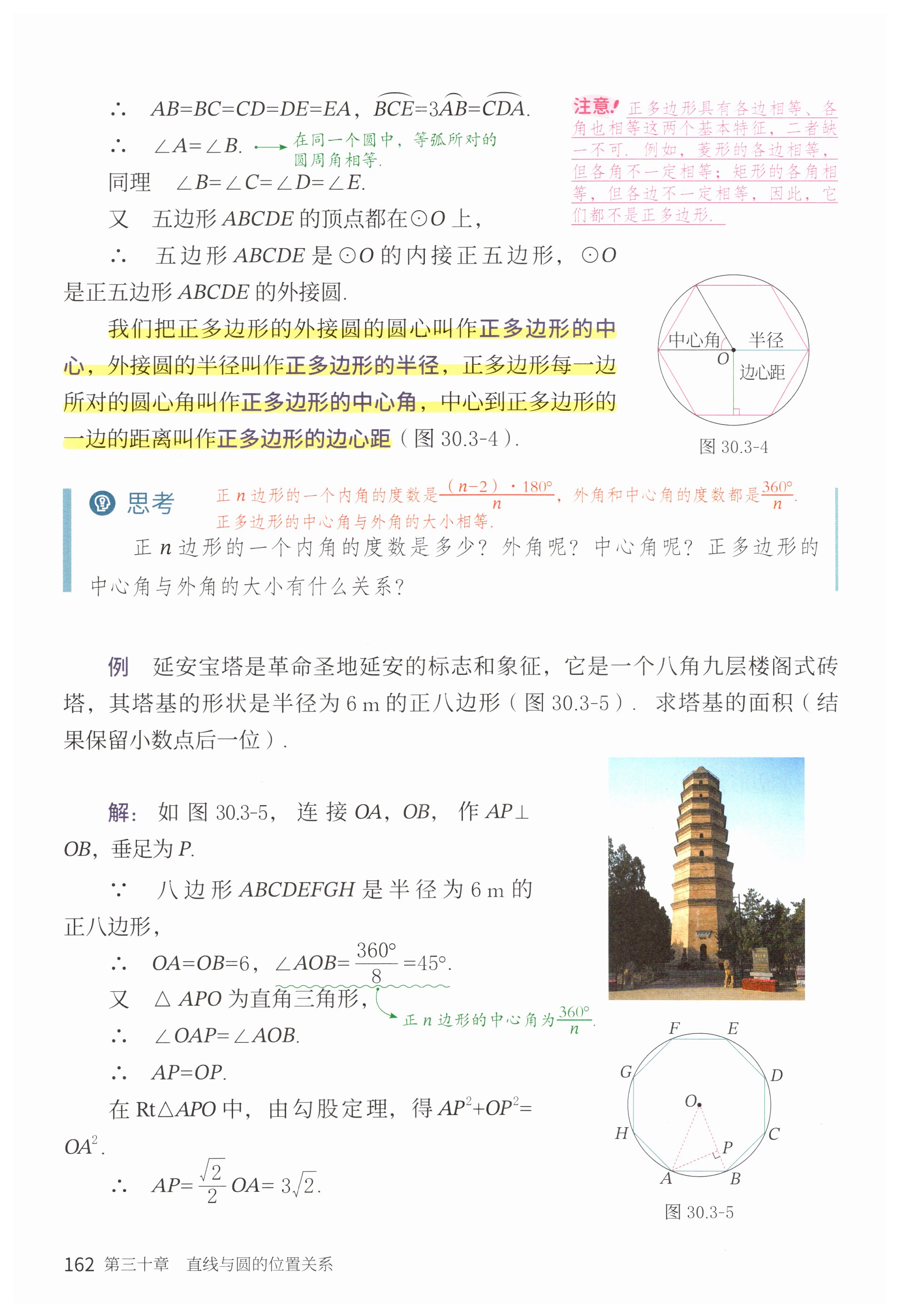 第162页