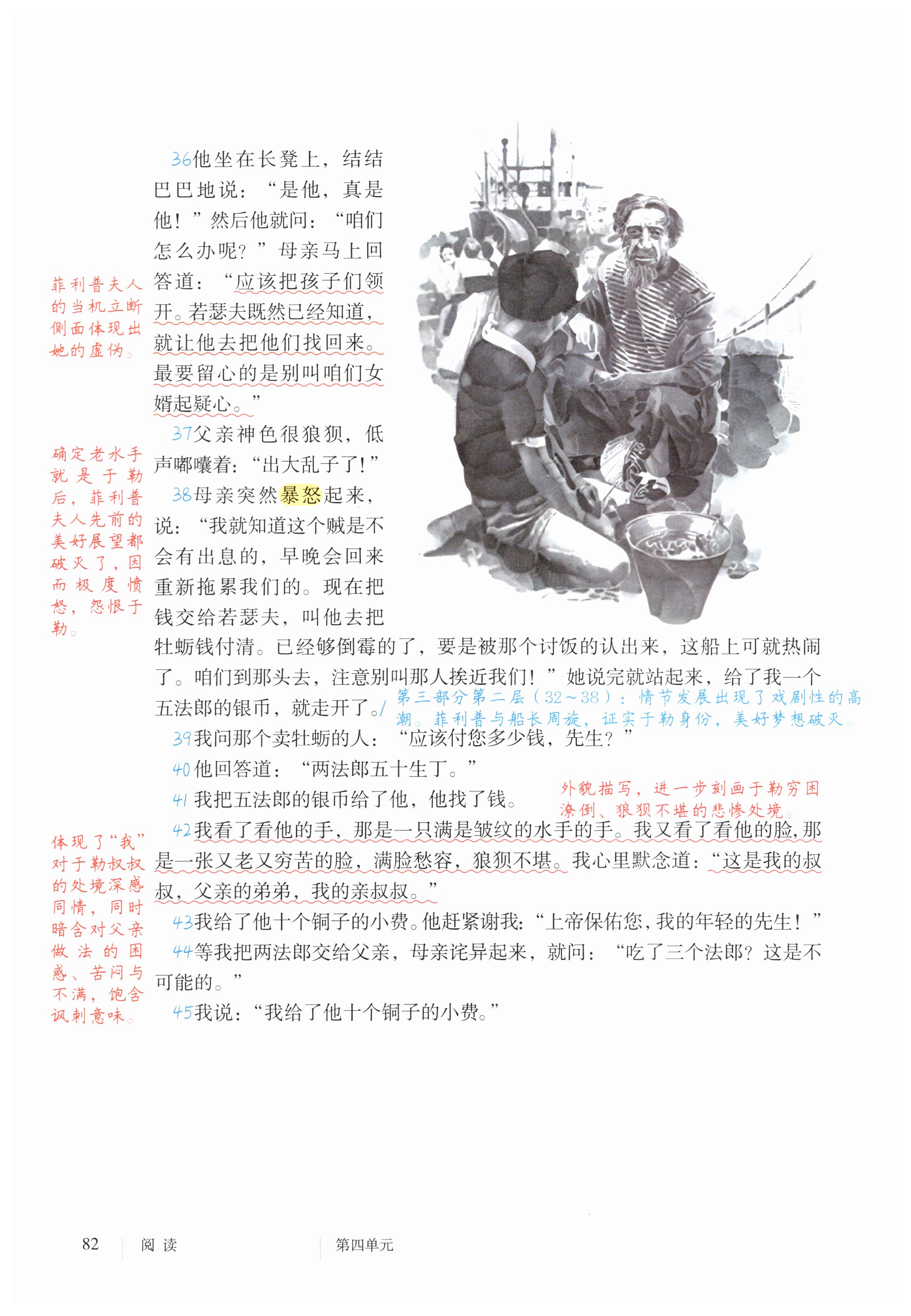 第82页