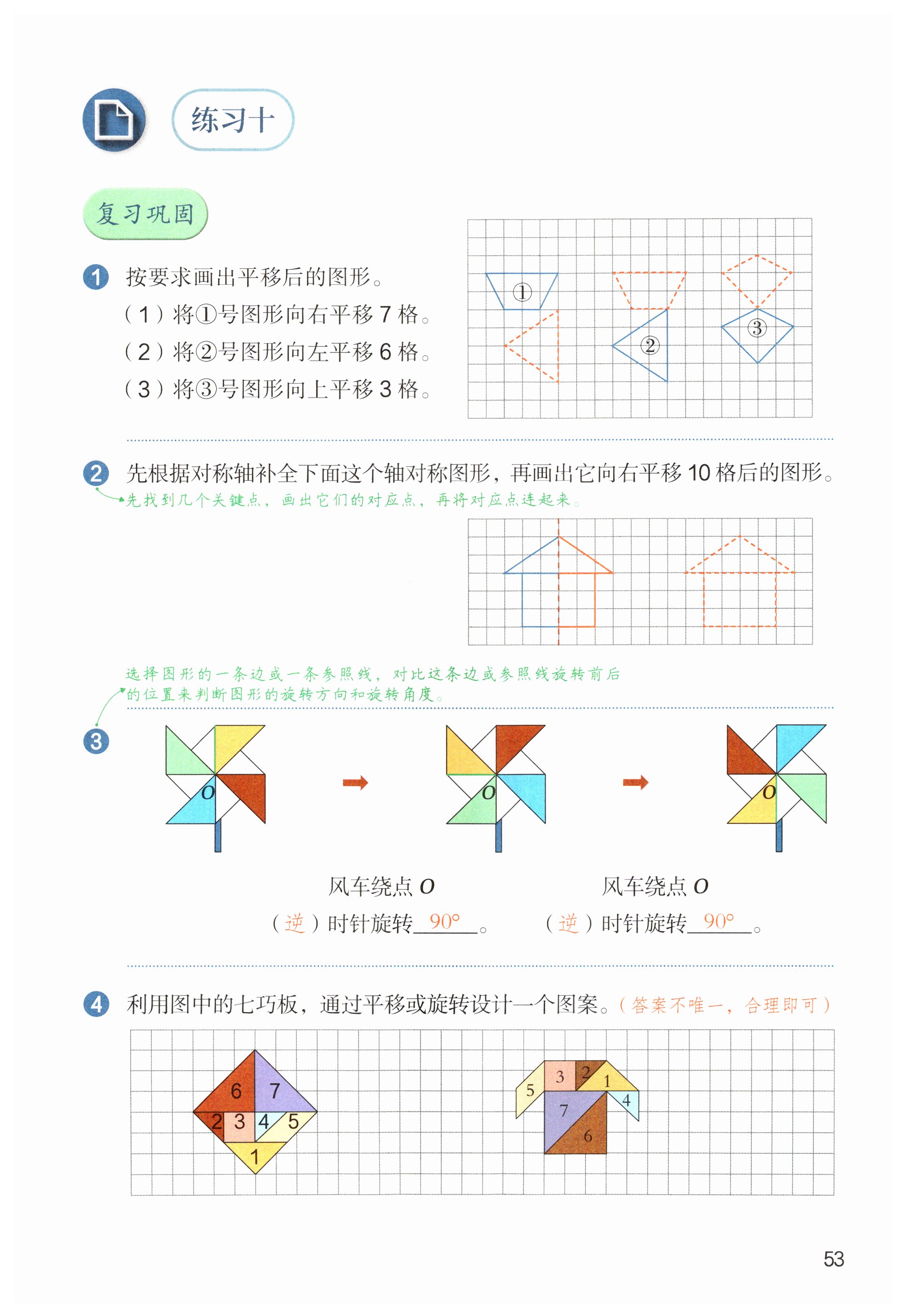 第53页