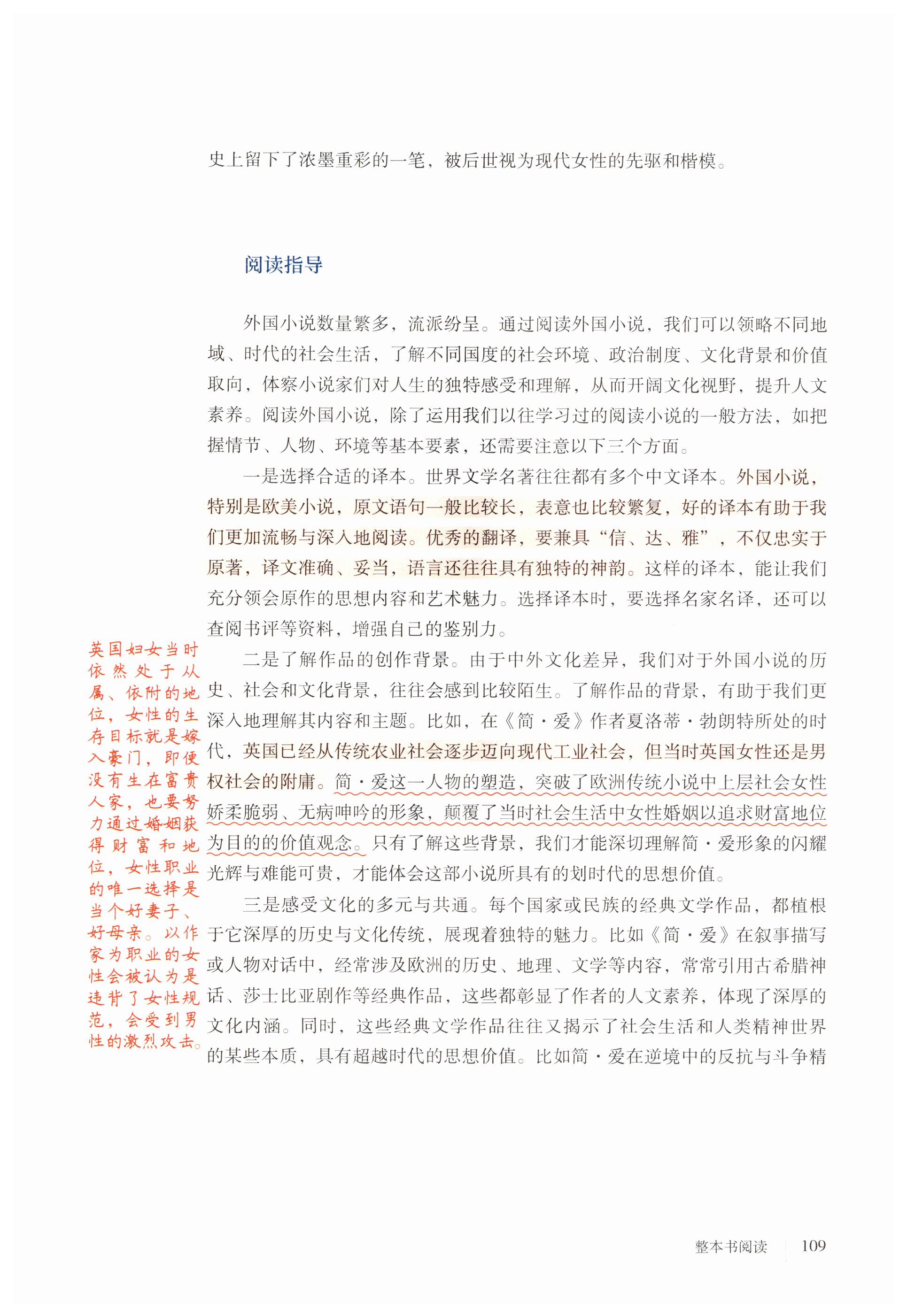第109页