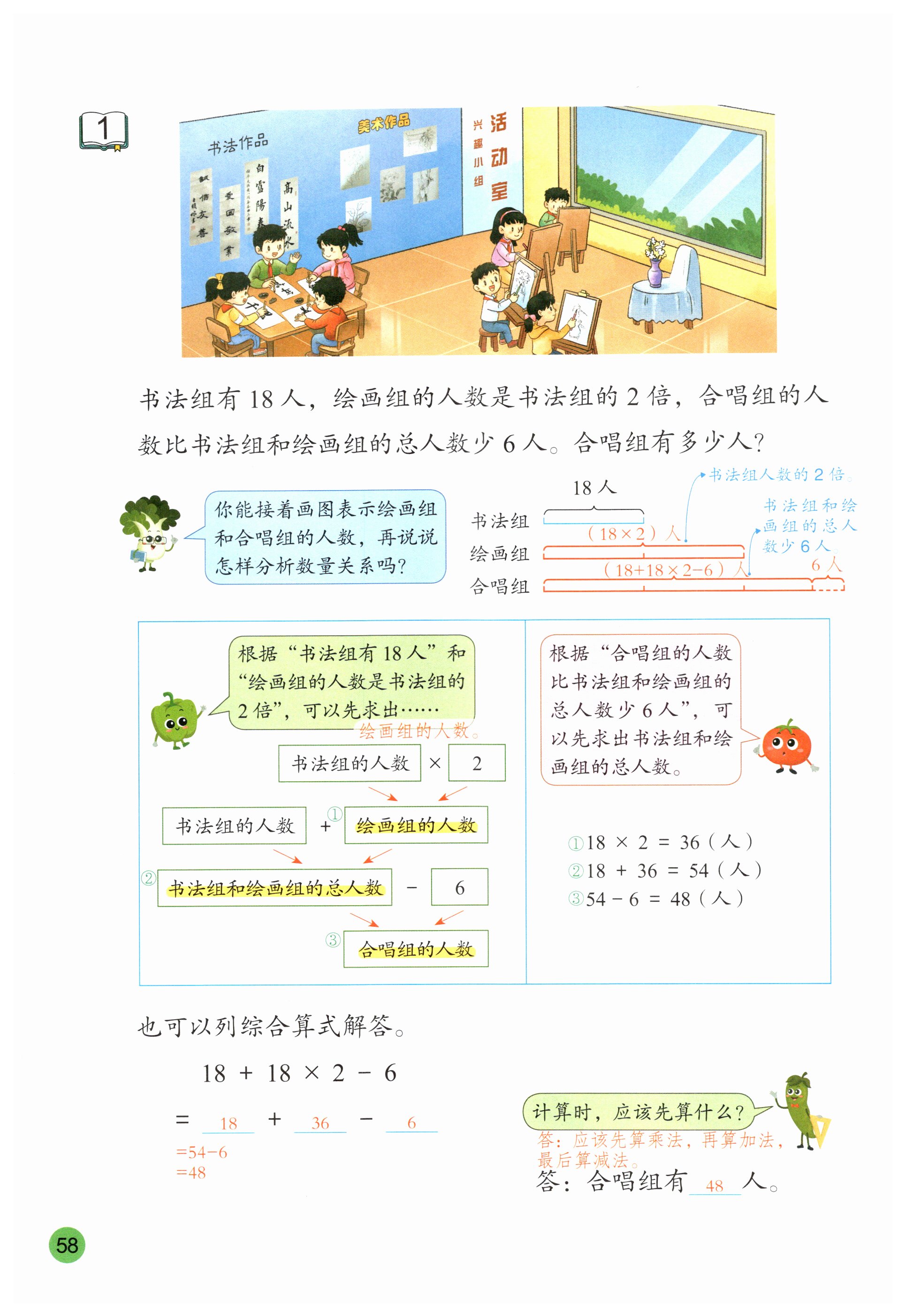 第58页