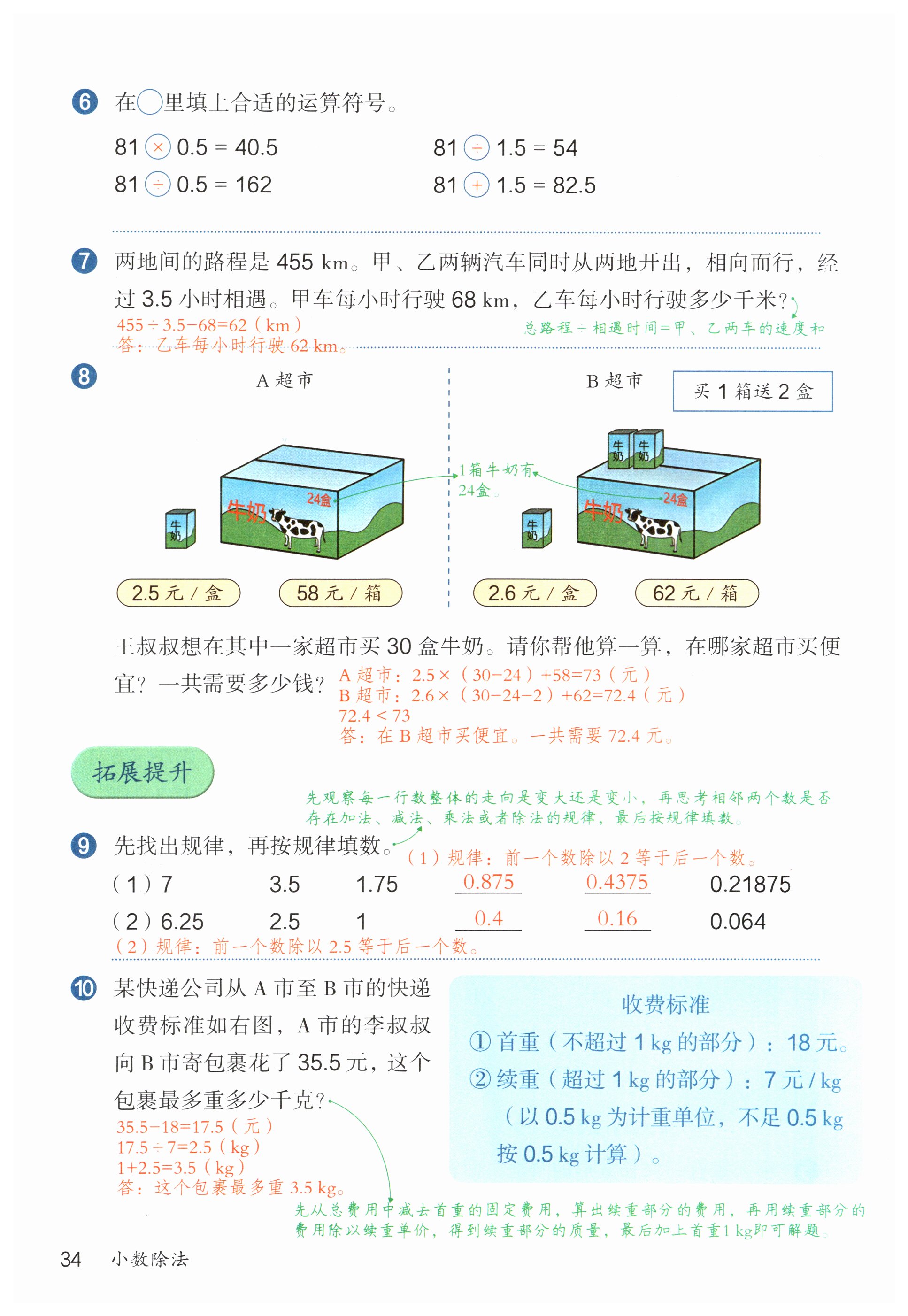 第34页