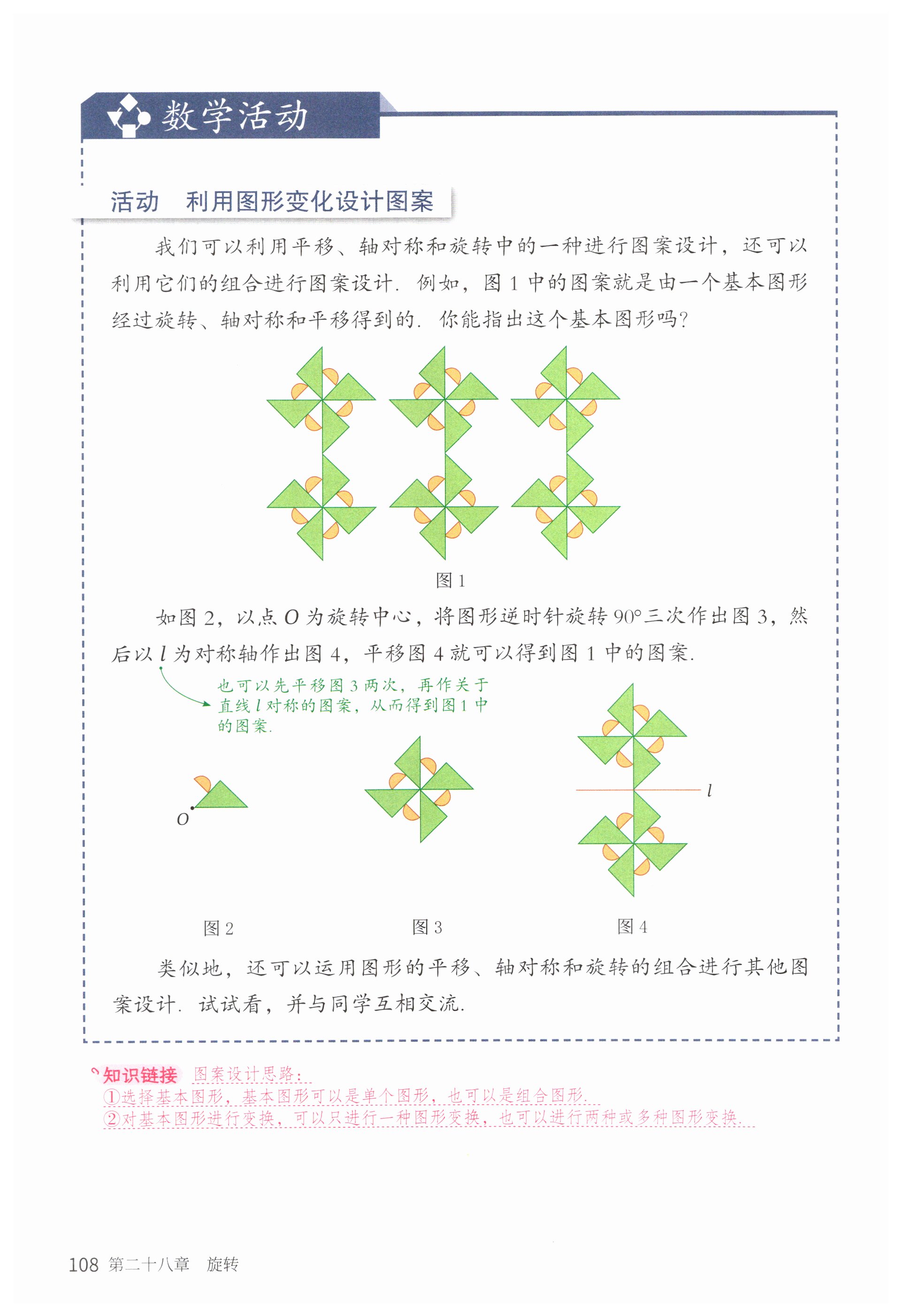 第108页