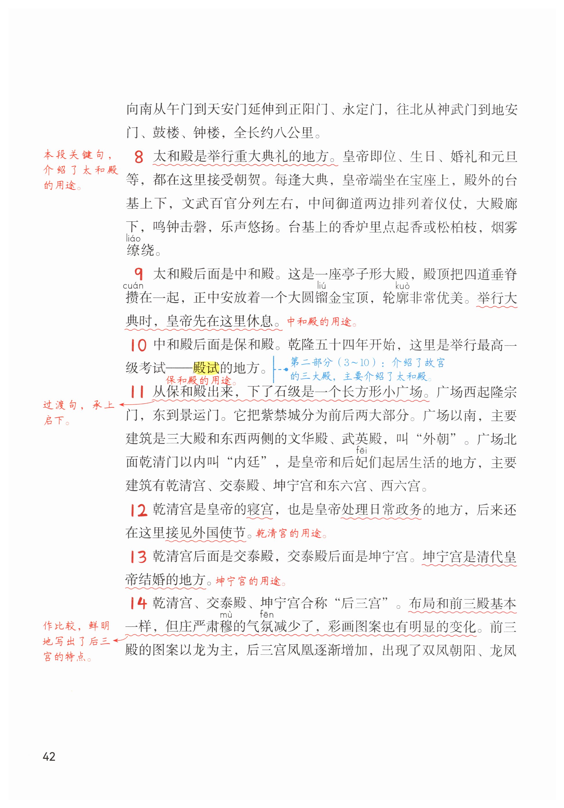 第42页