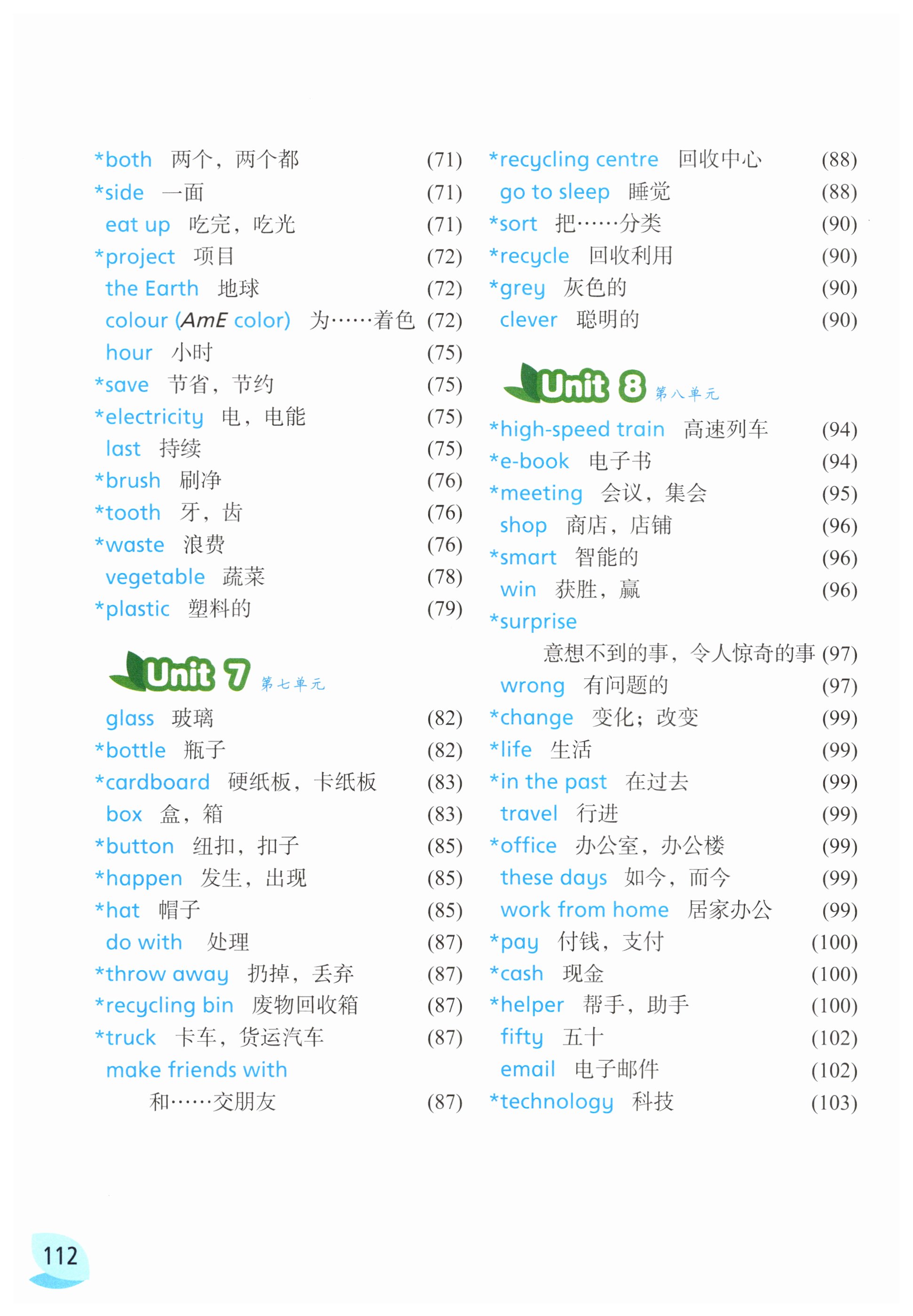 第112页