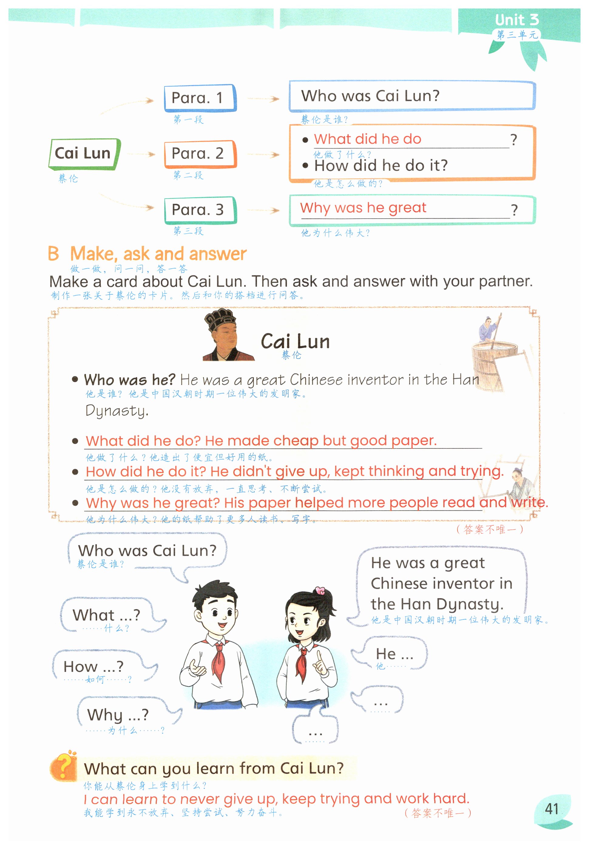 第41页
