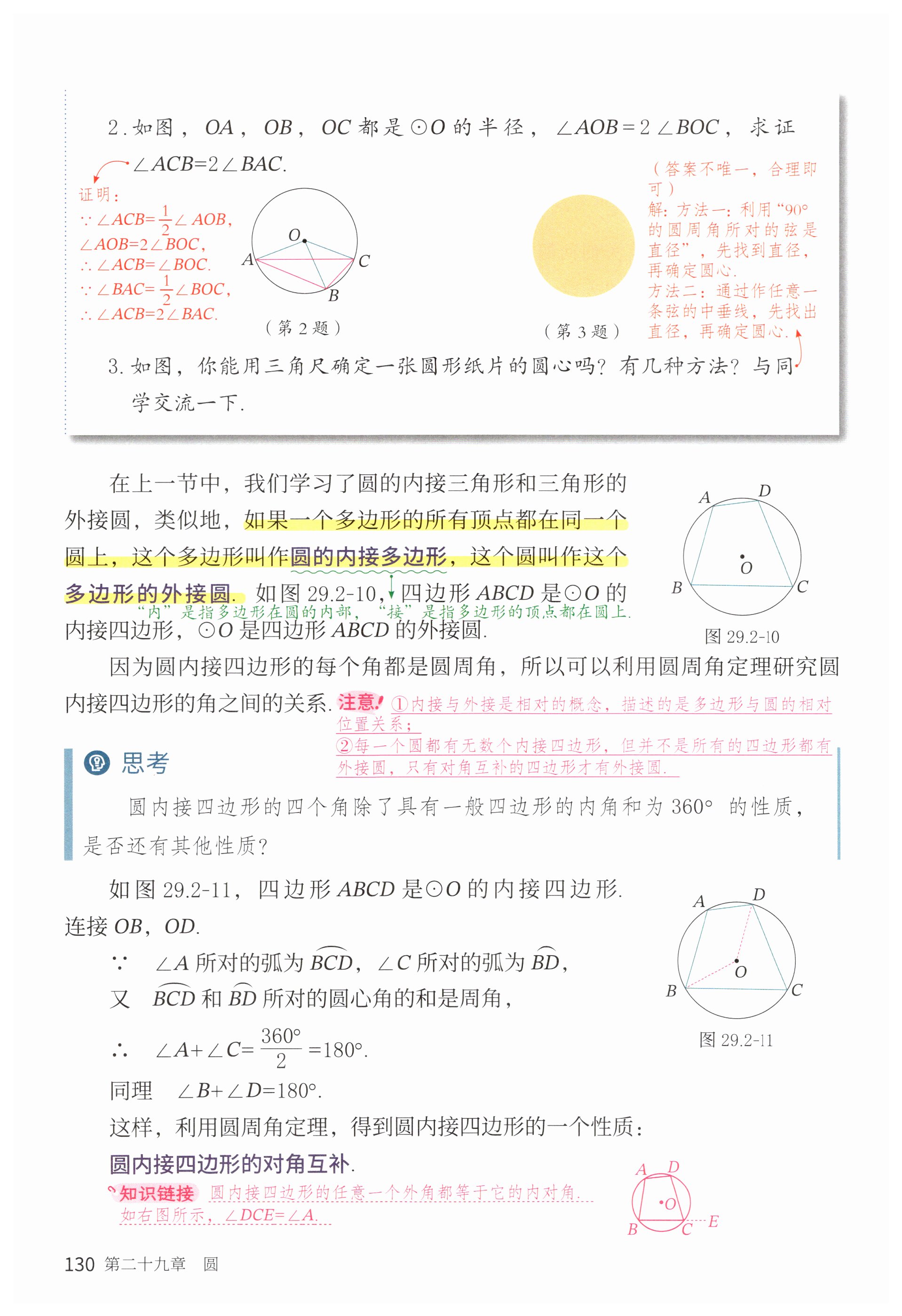 第130页