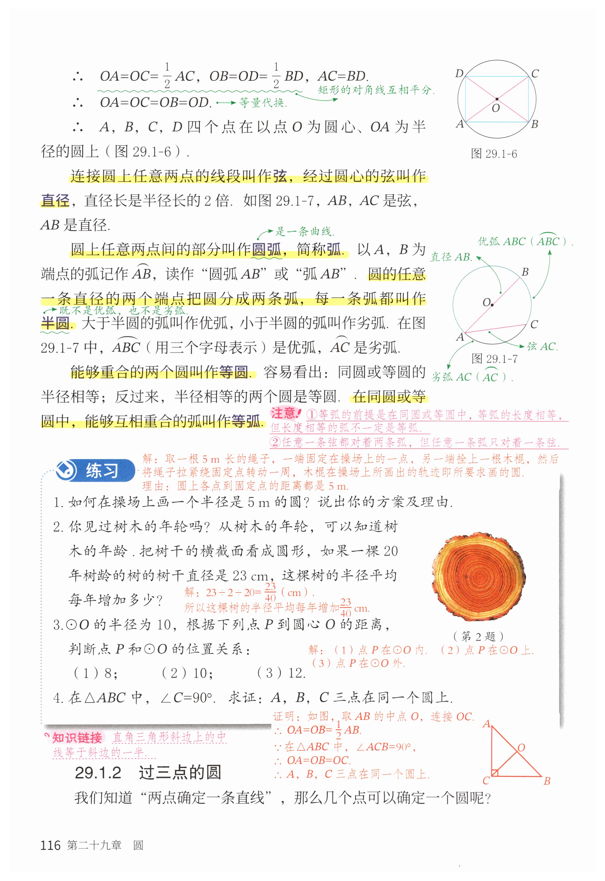 第116页