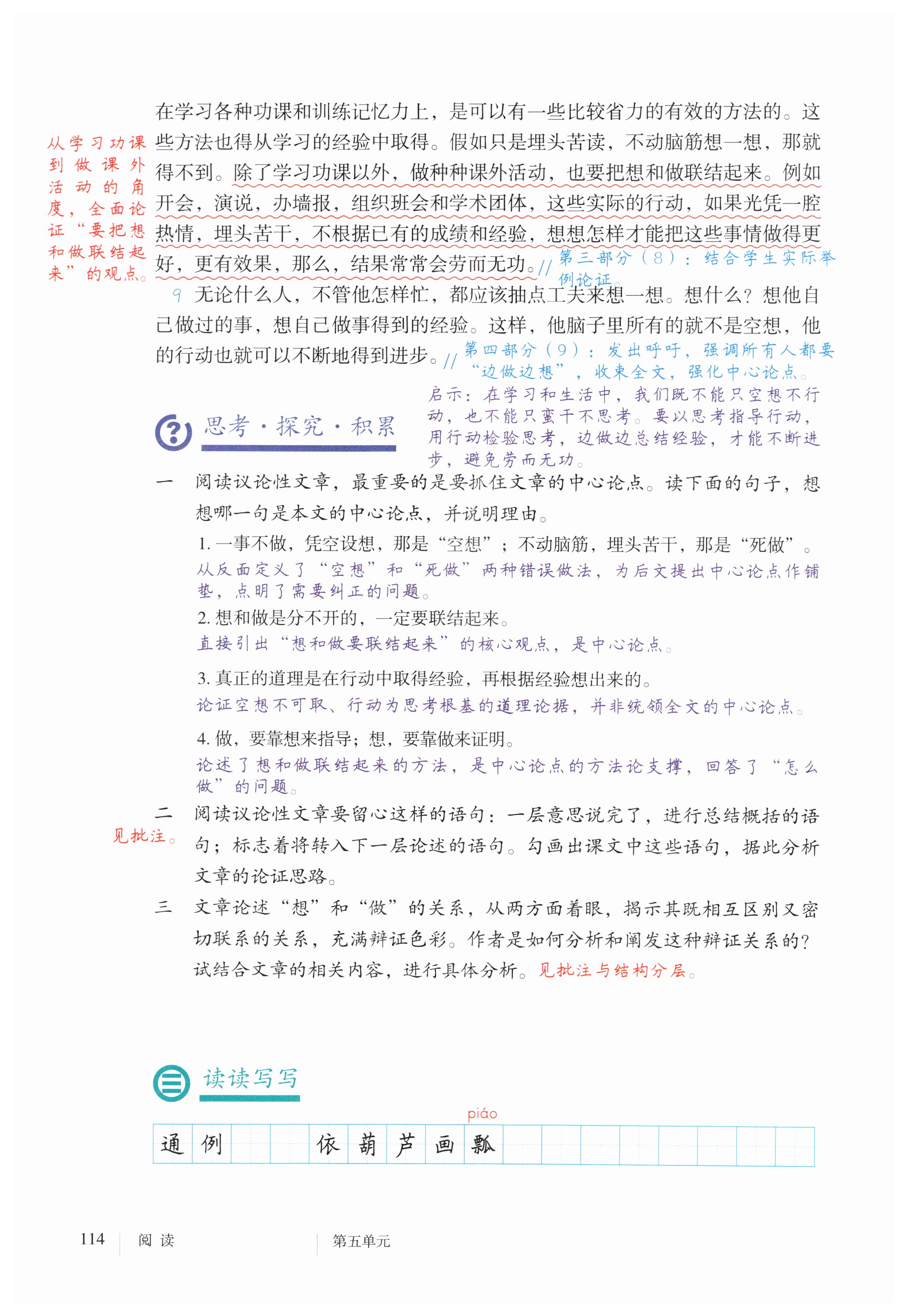 第114页