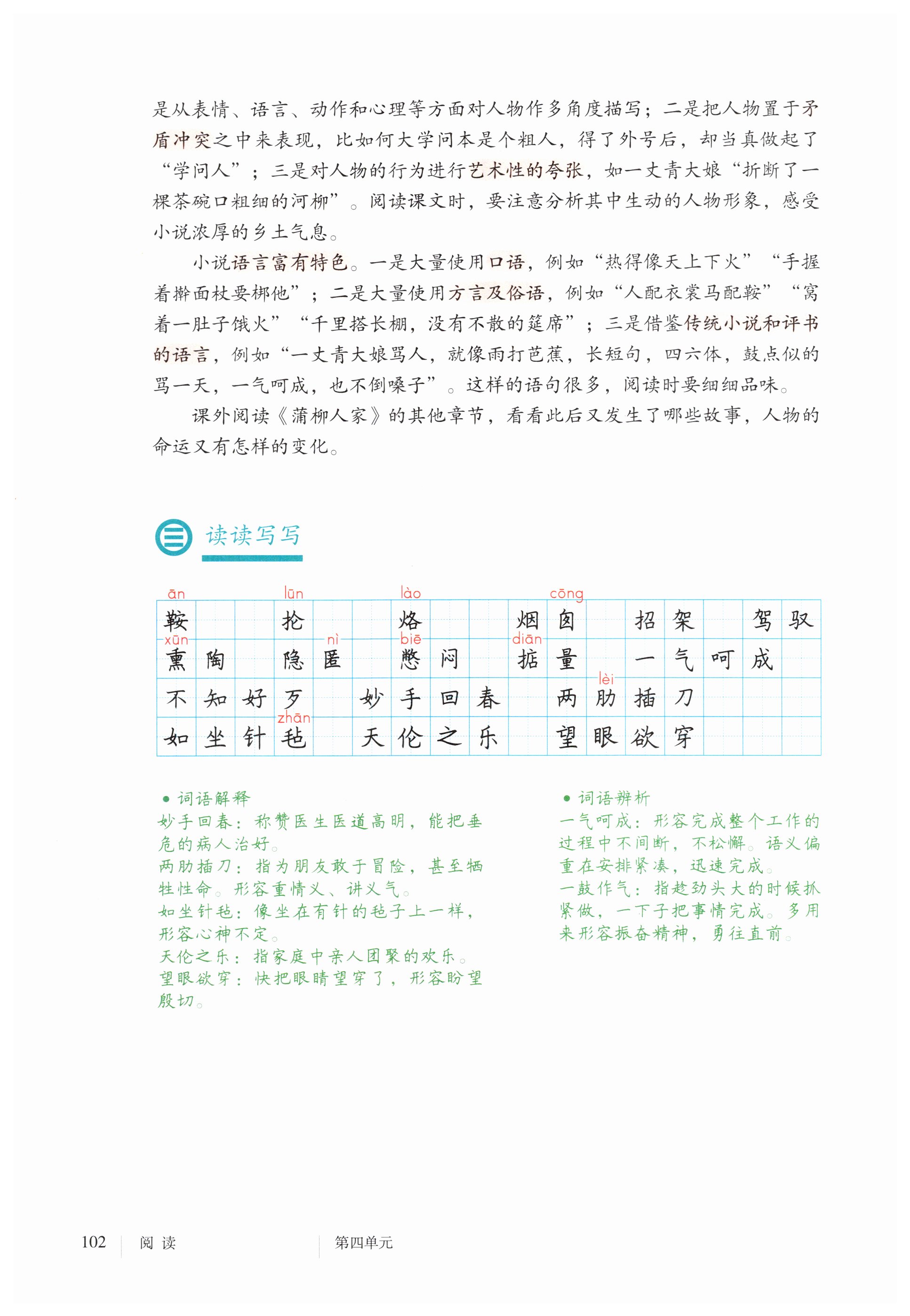 第102页
