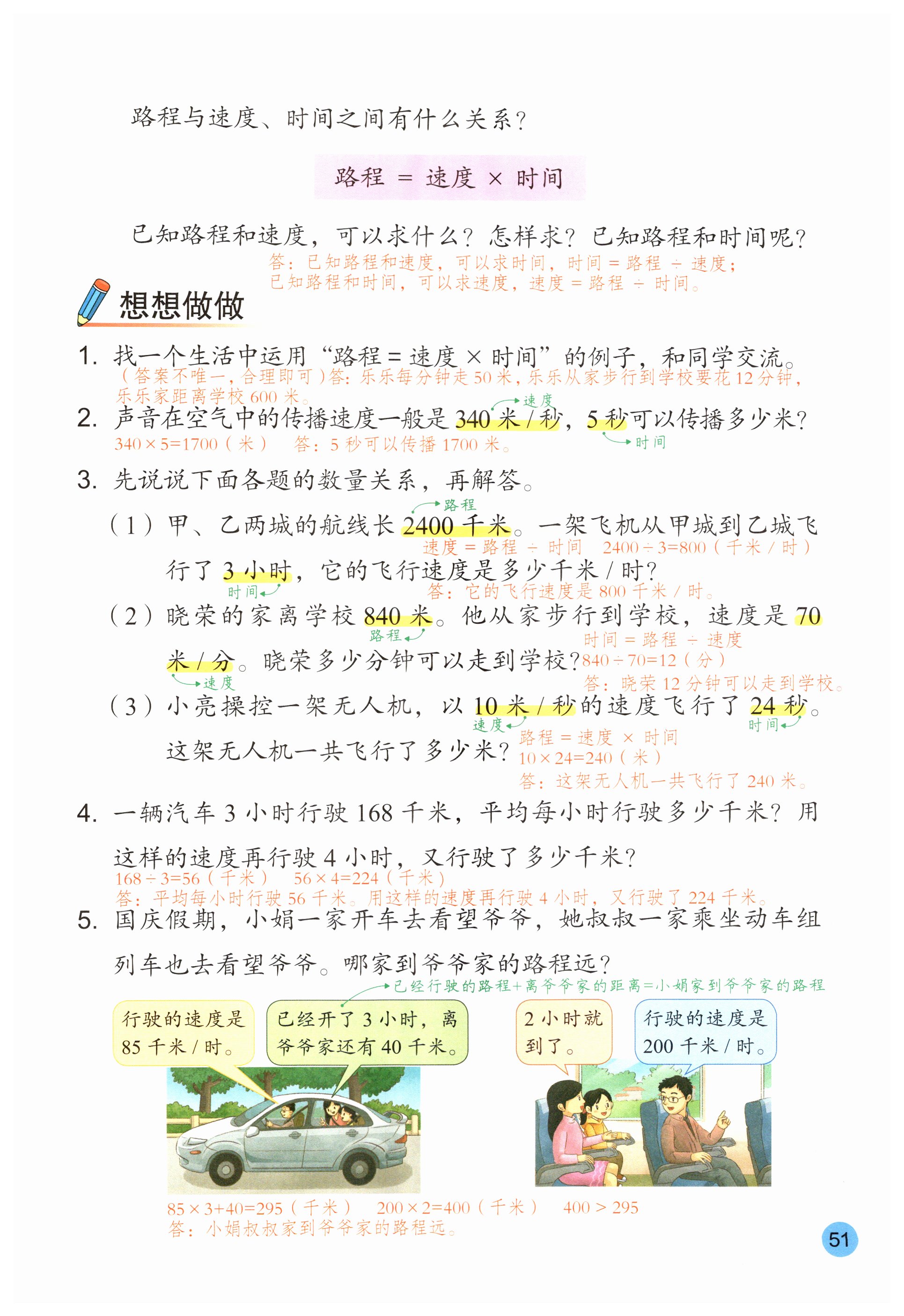 第51页