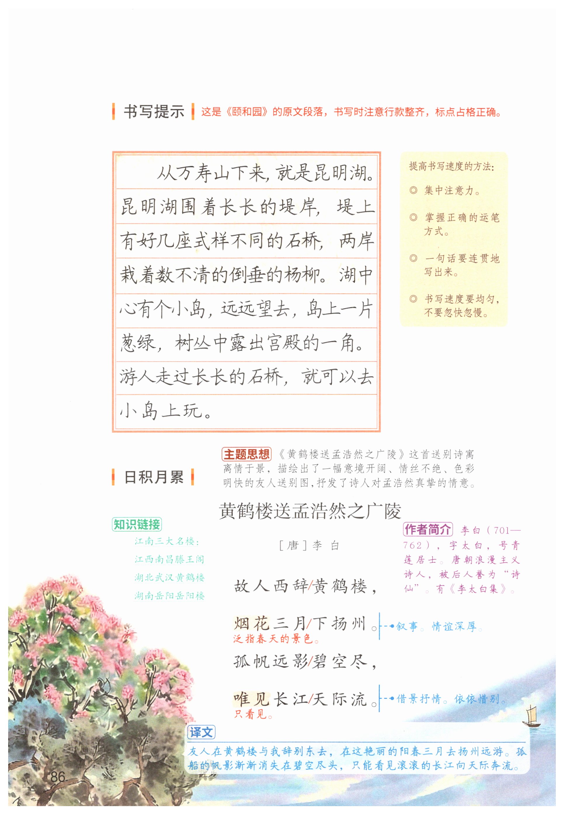 第86页