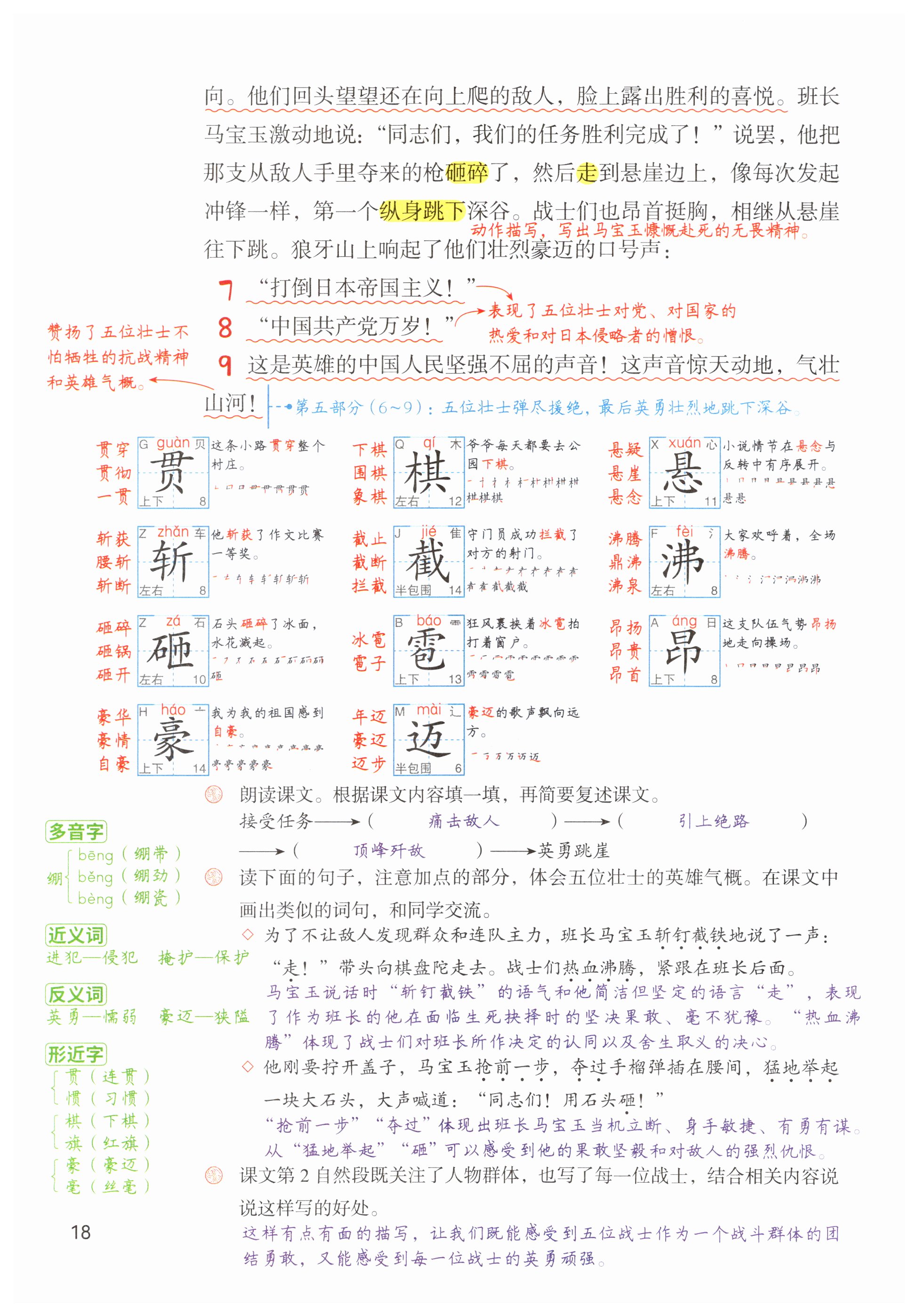 第18页
