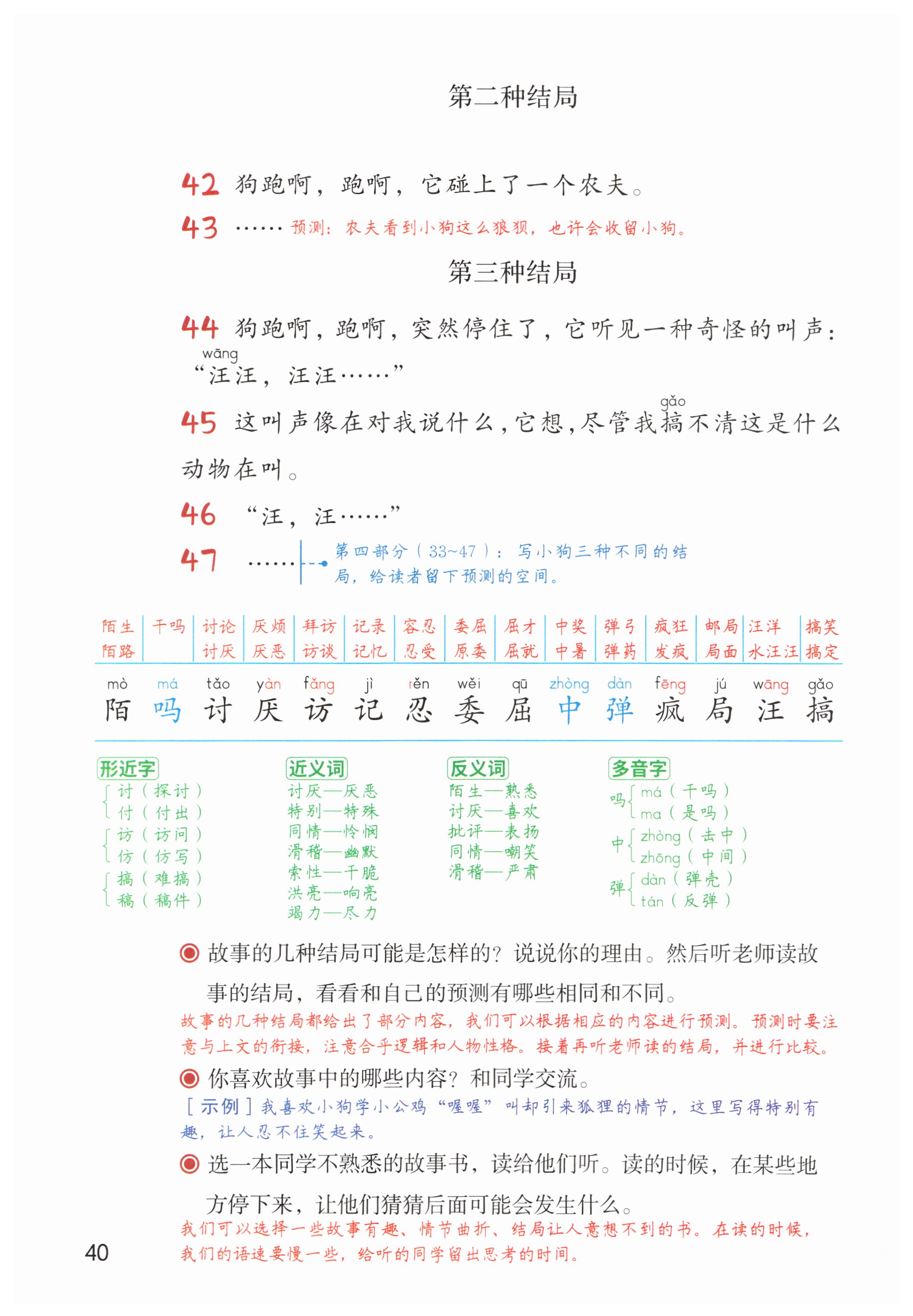 第40页