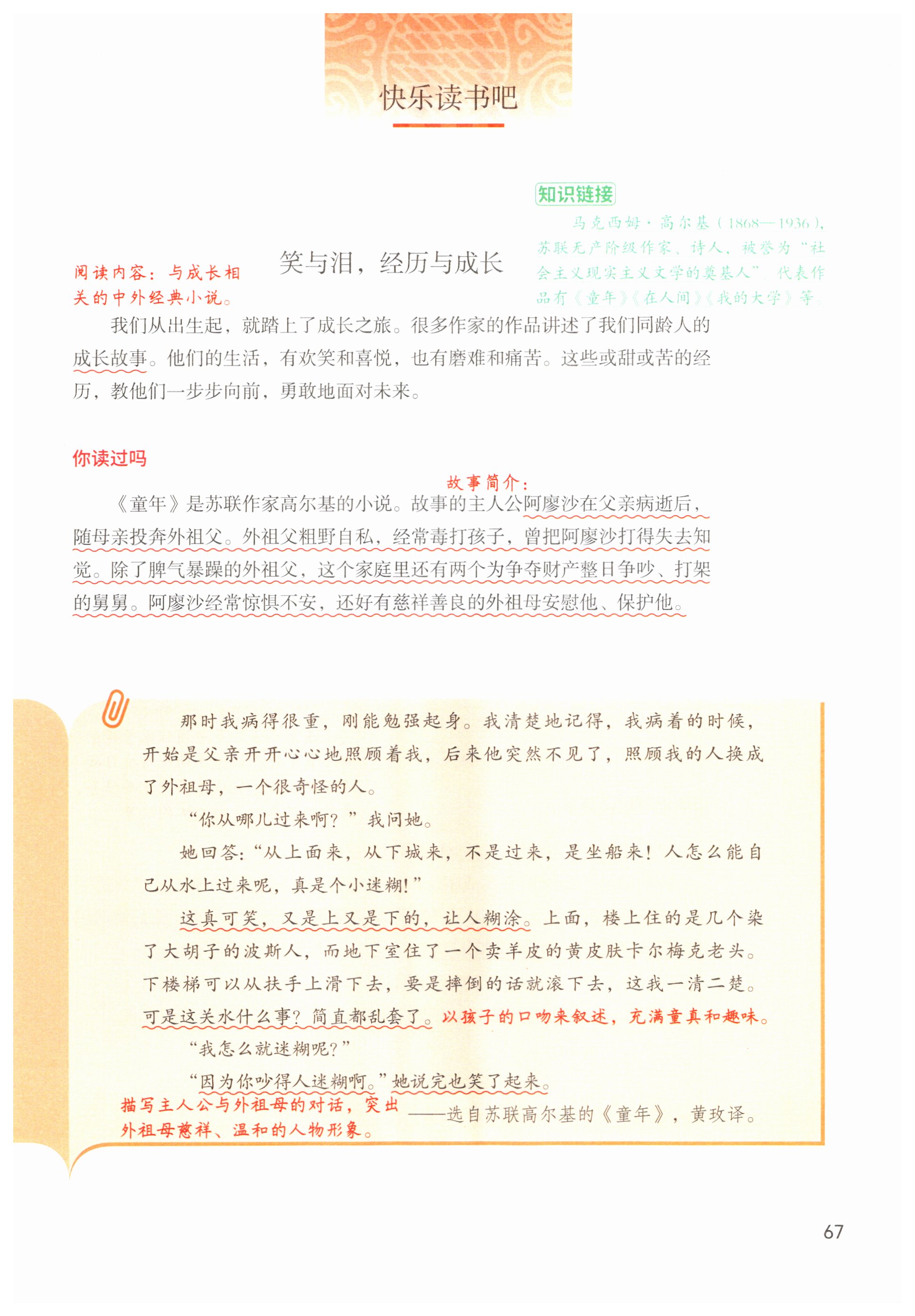 第67页