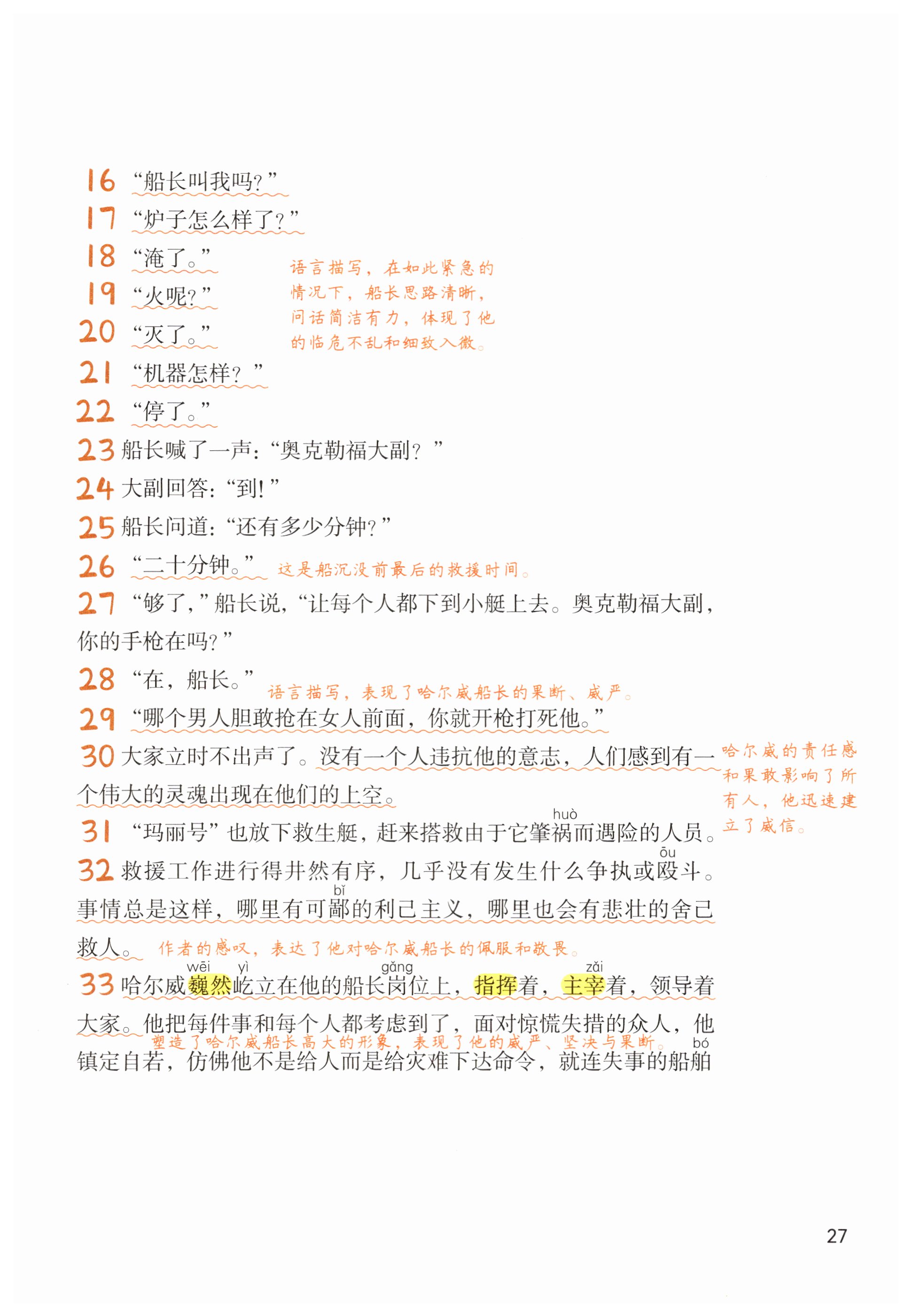 第27页