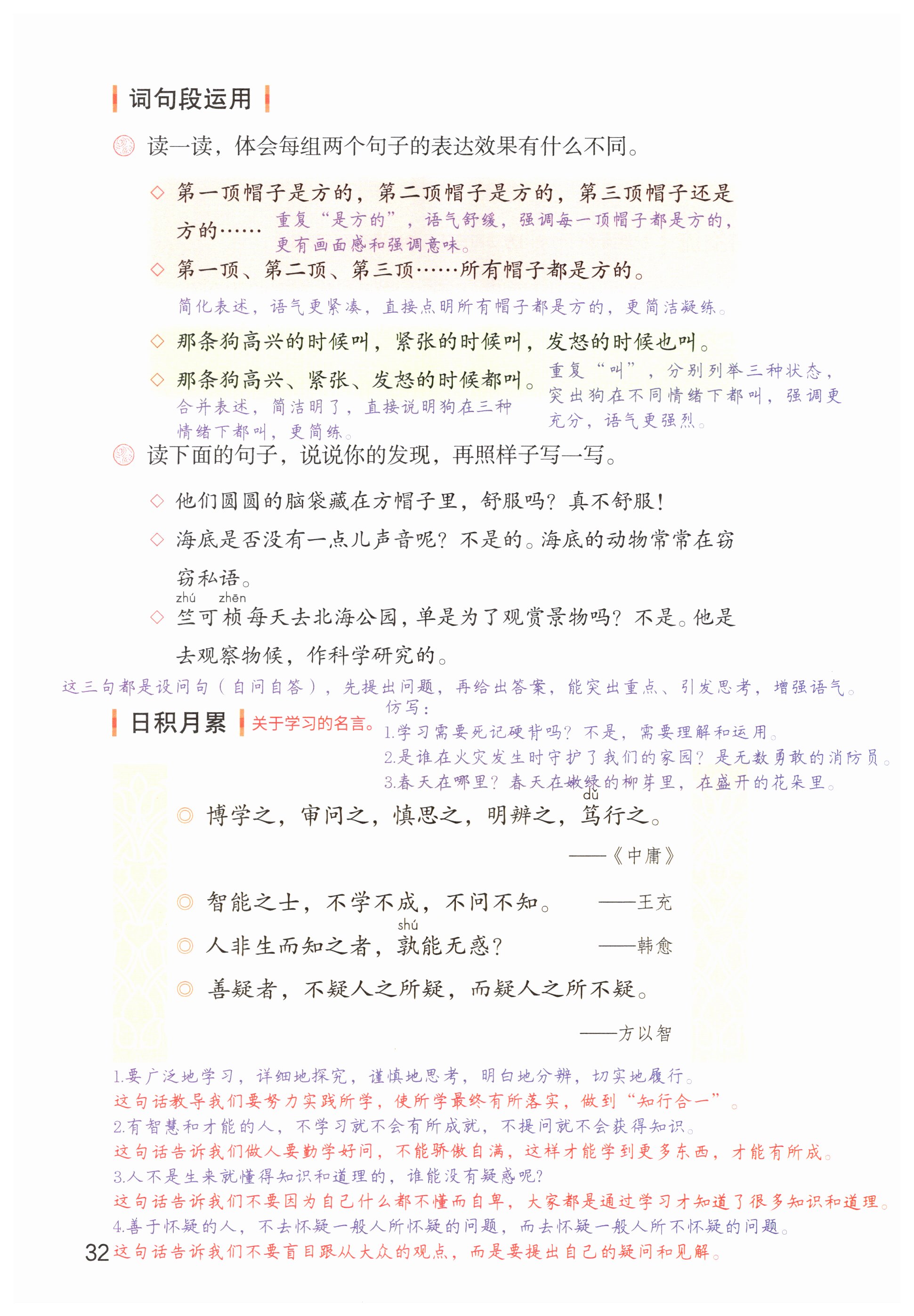 第32页