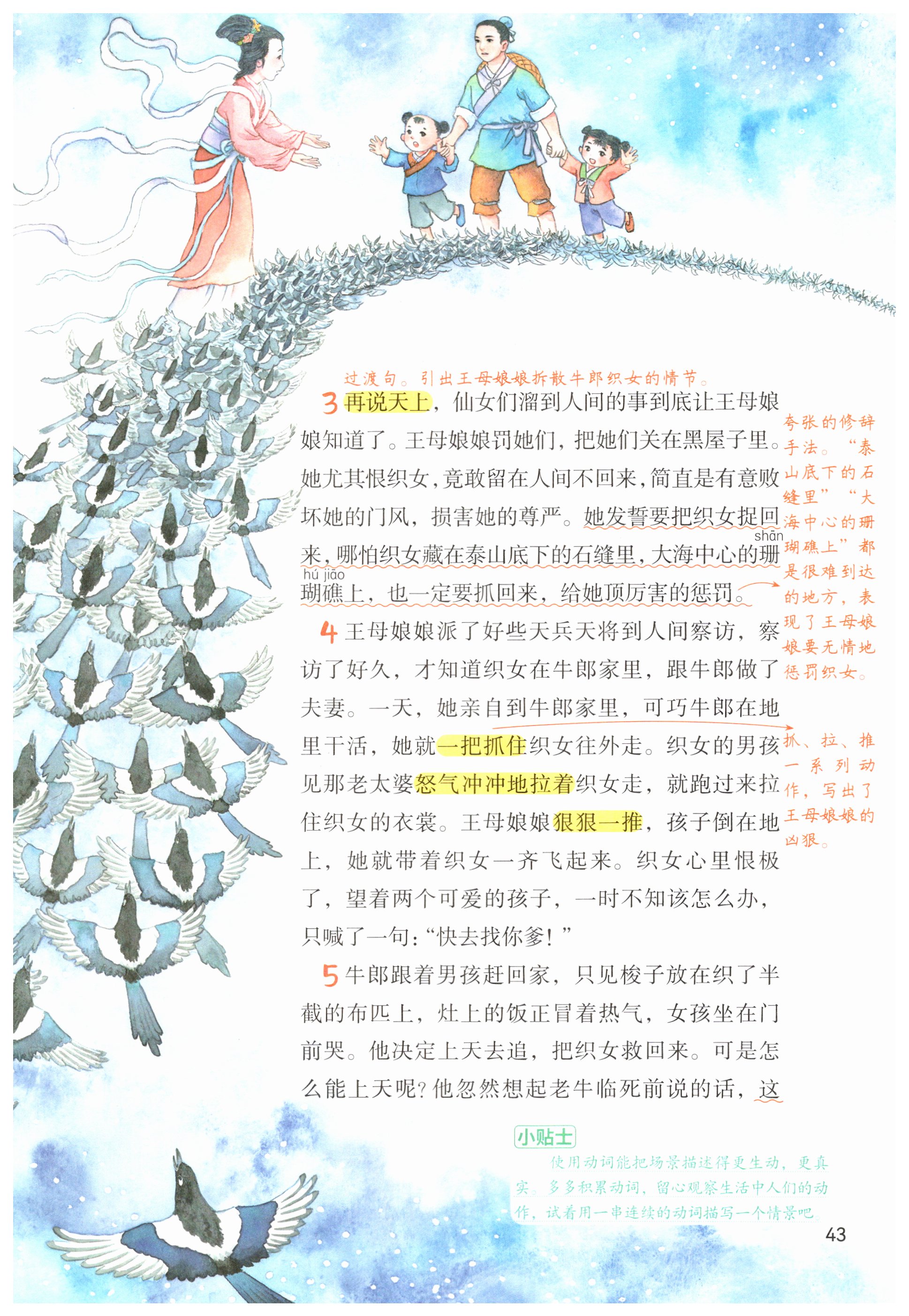 第43页