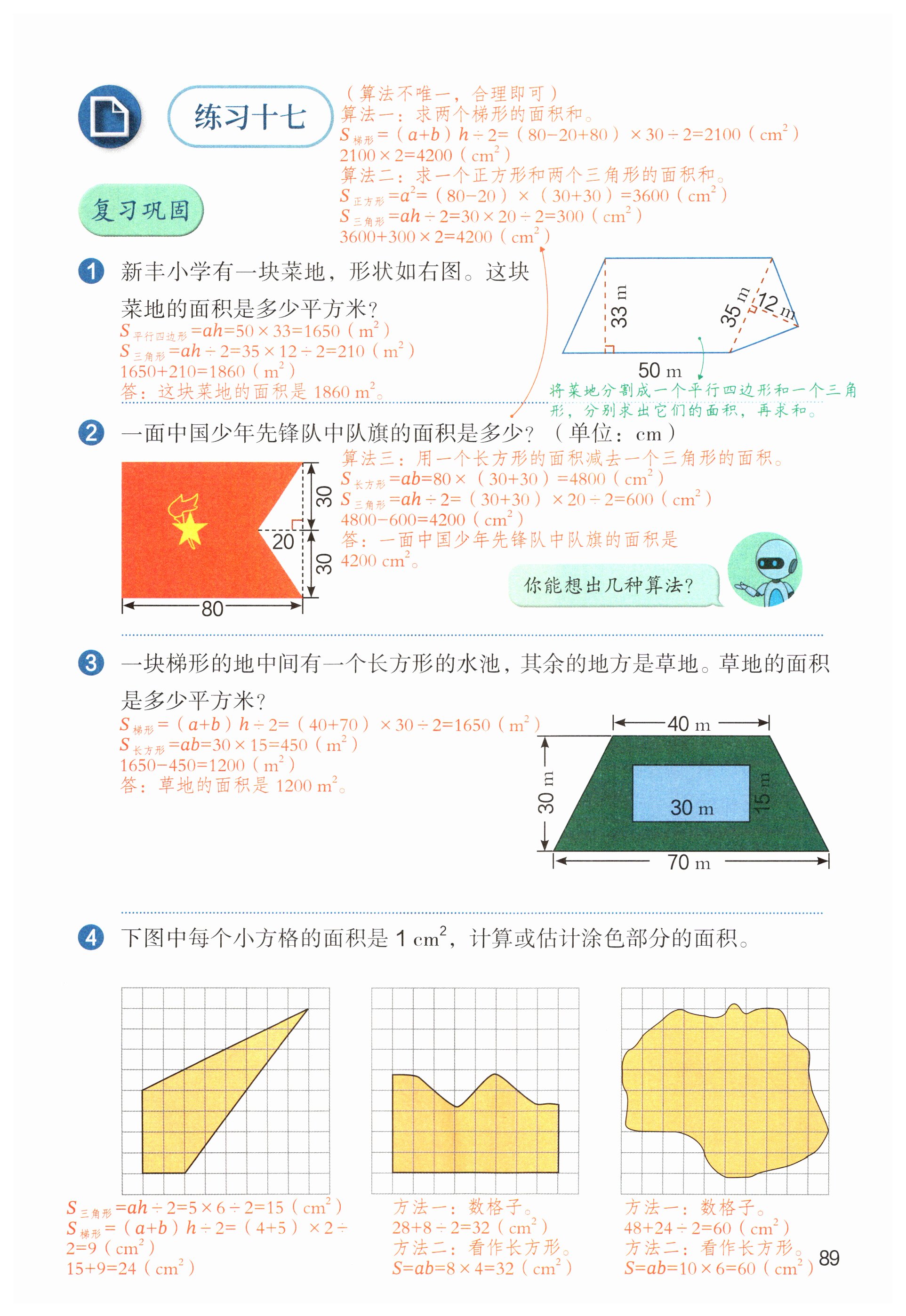 第89页