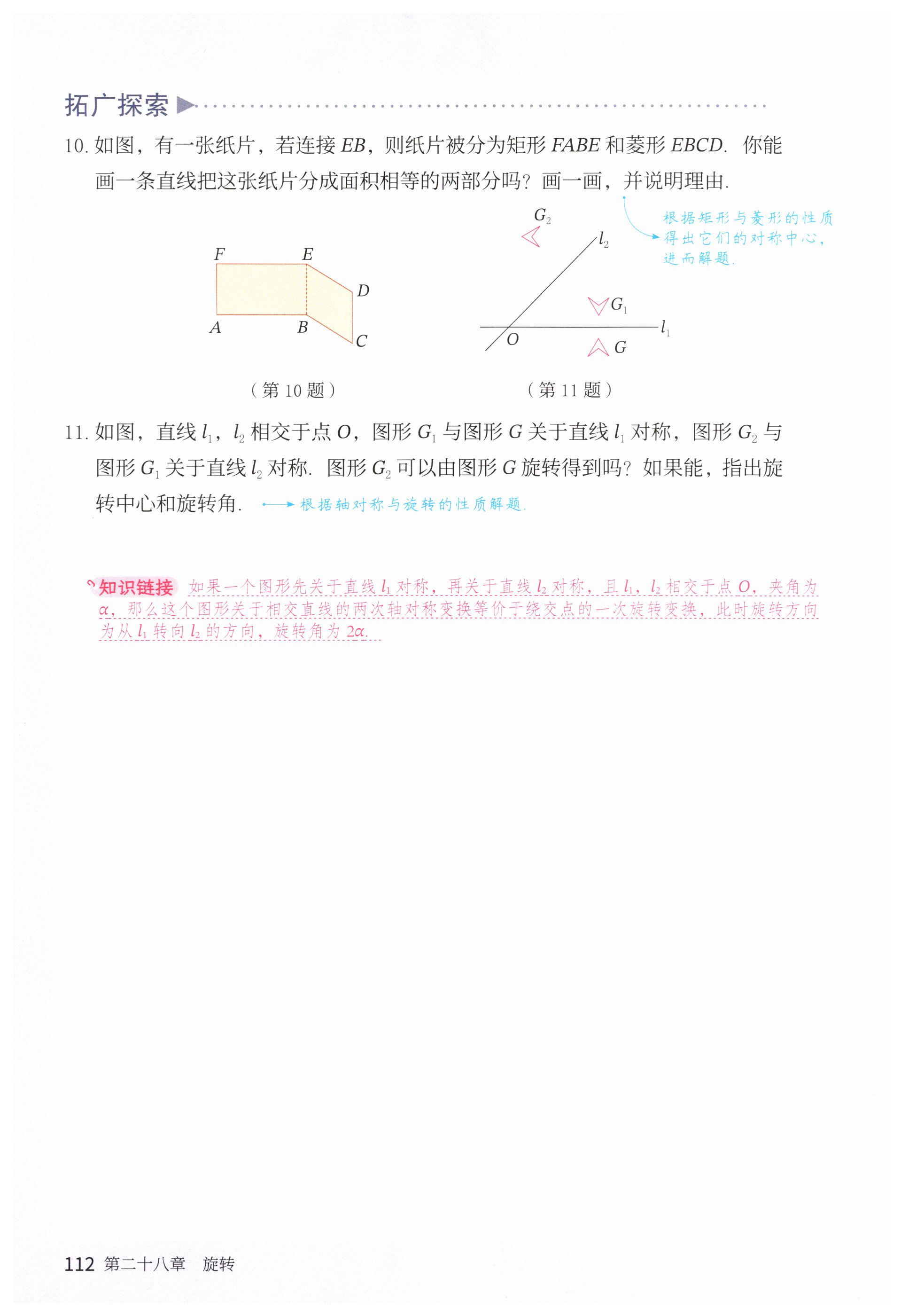 第112页