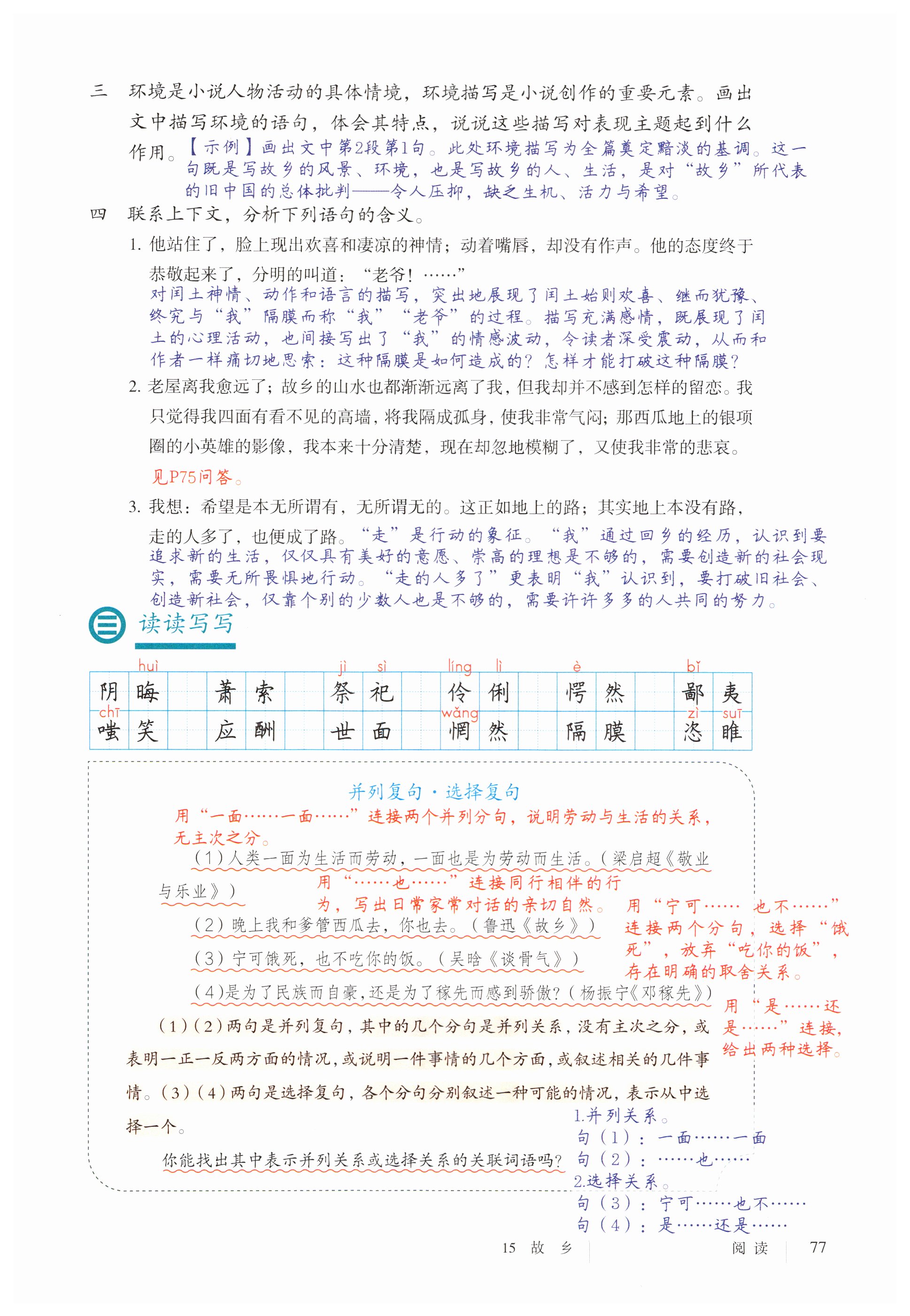 第77页