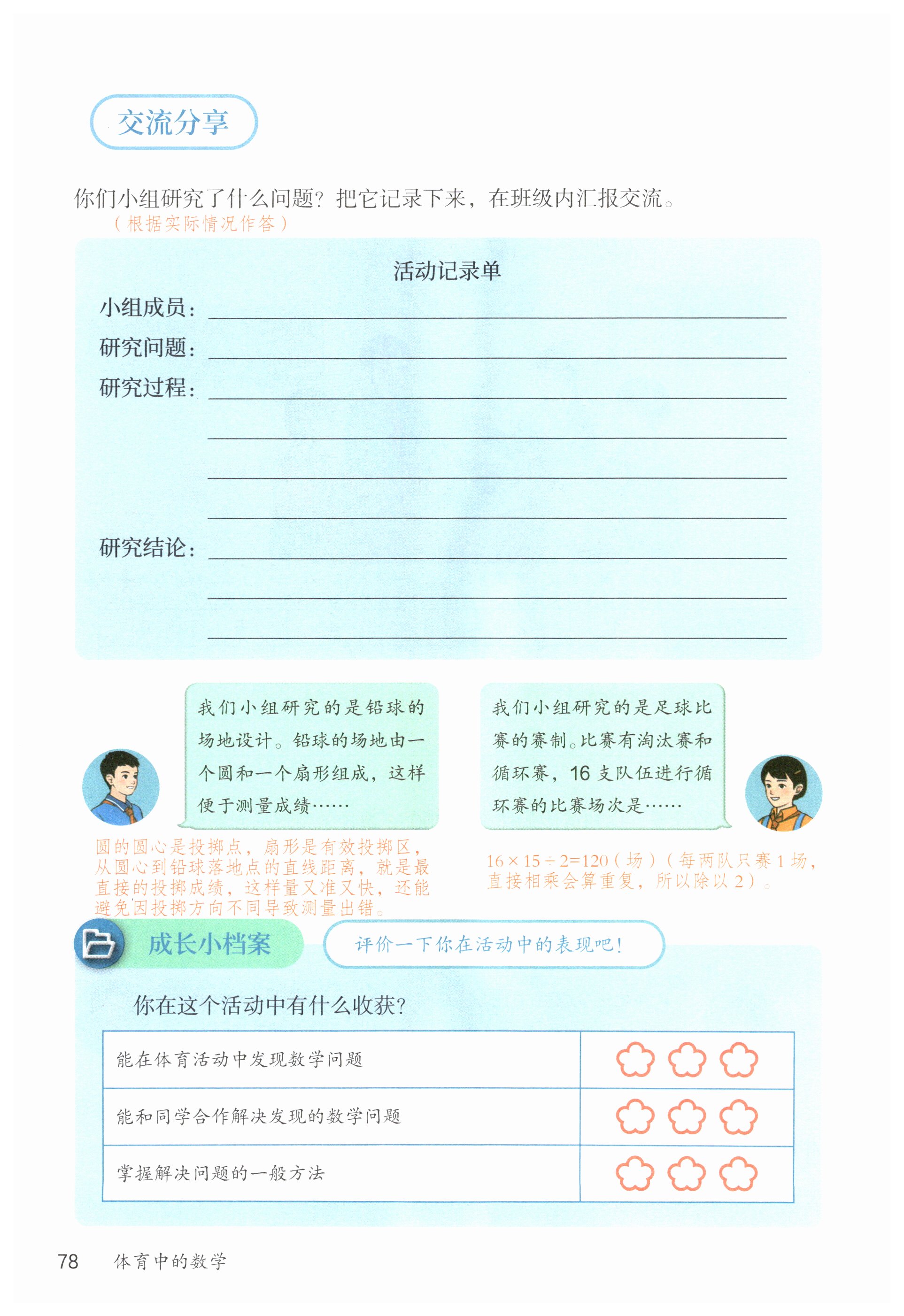 第78页