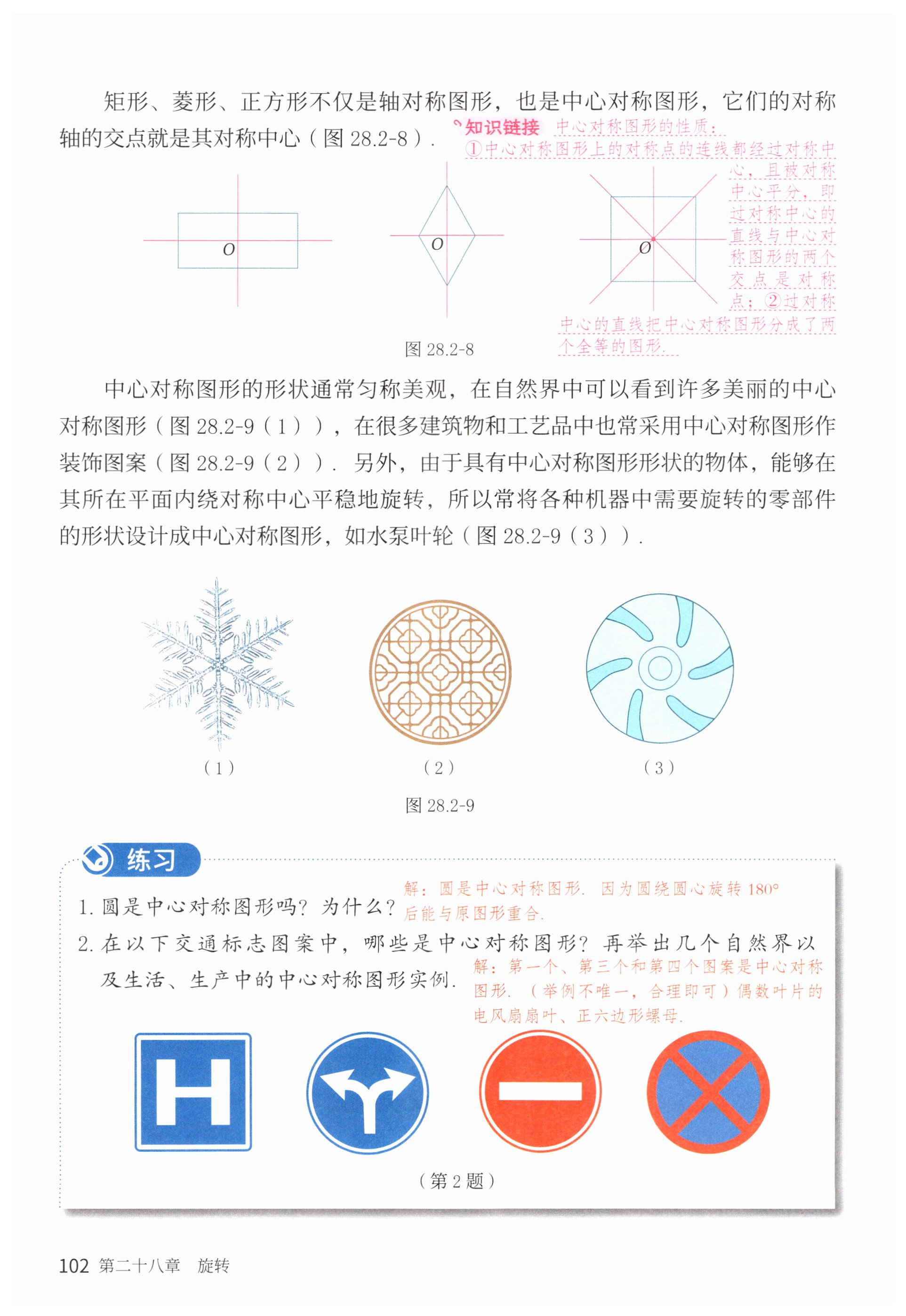 第102页