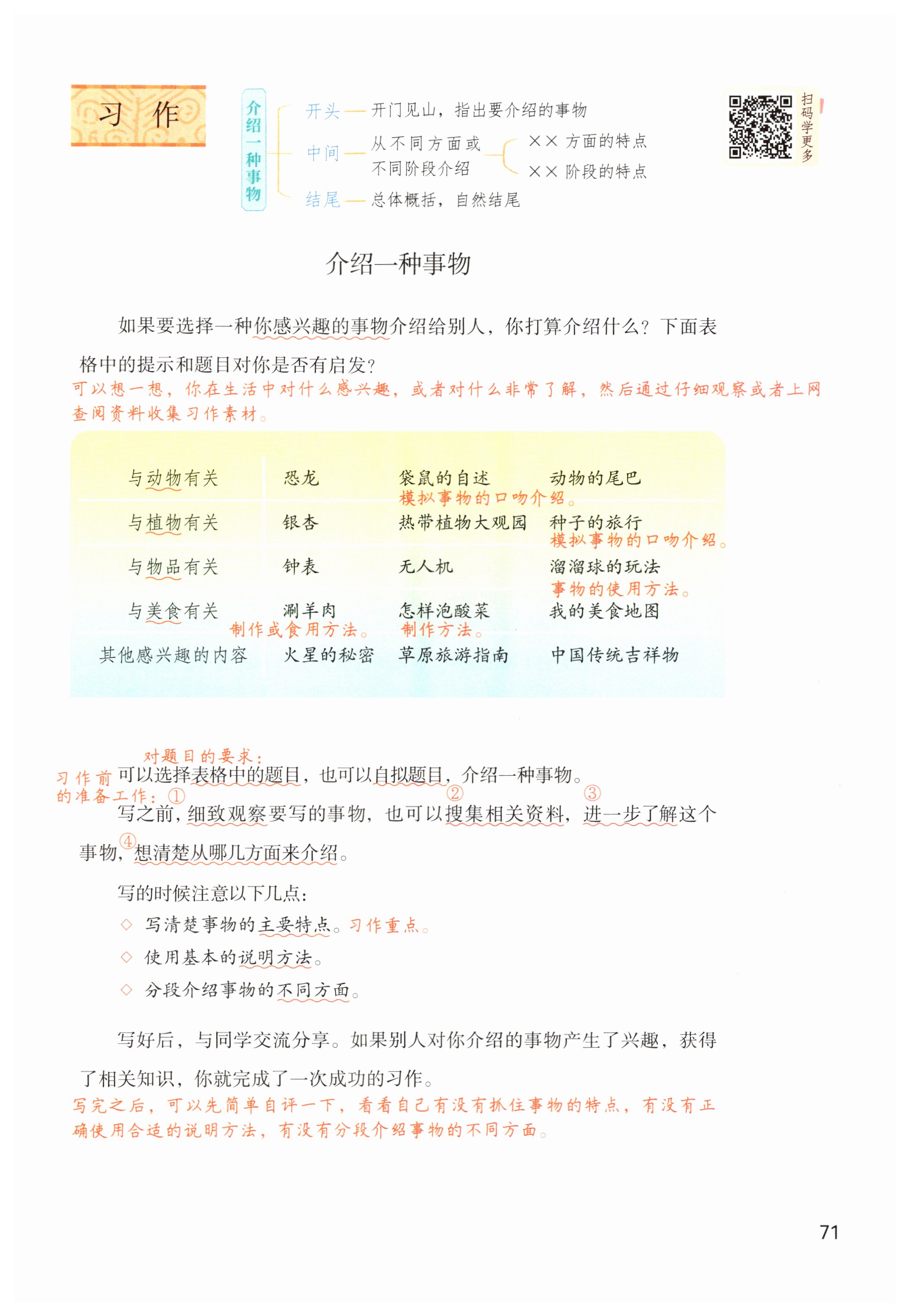 第71页