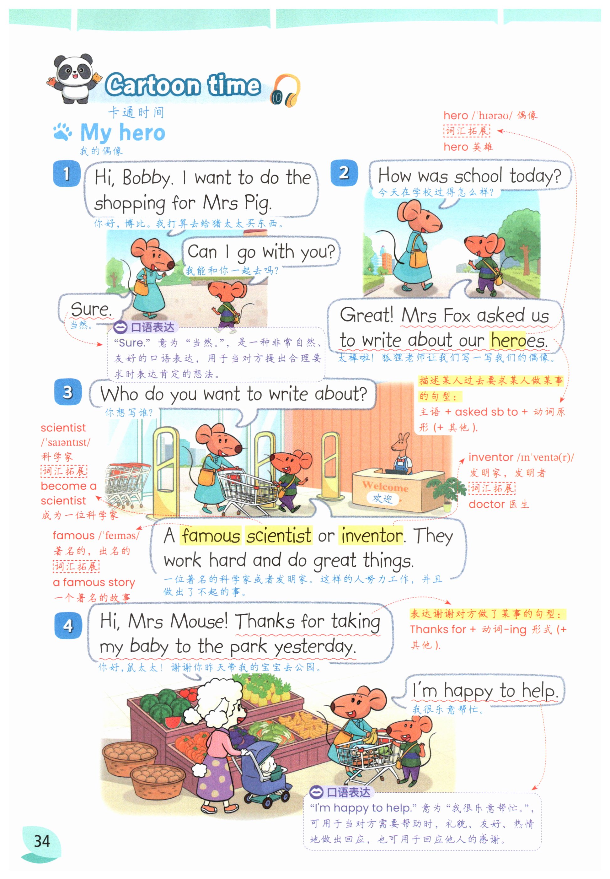 第34页