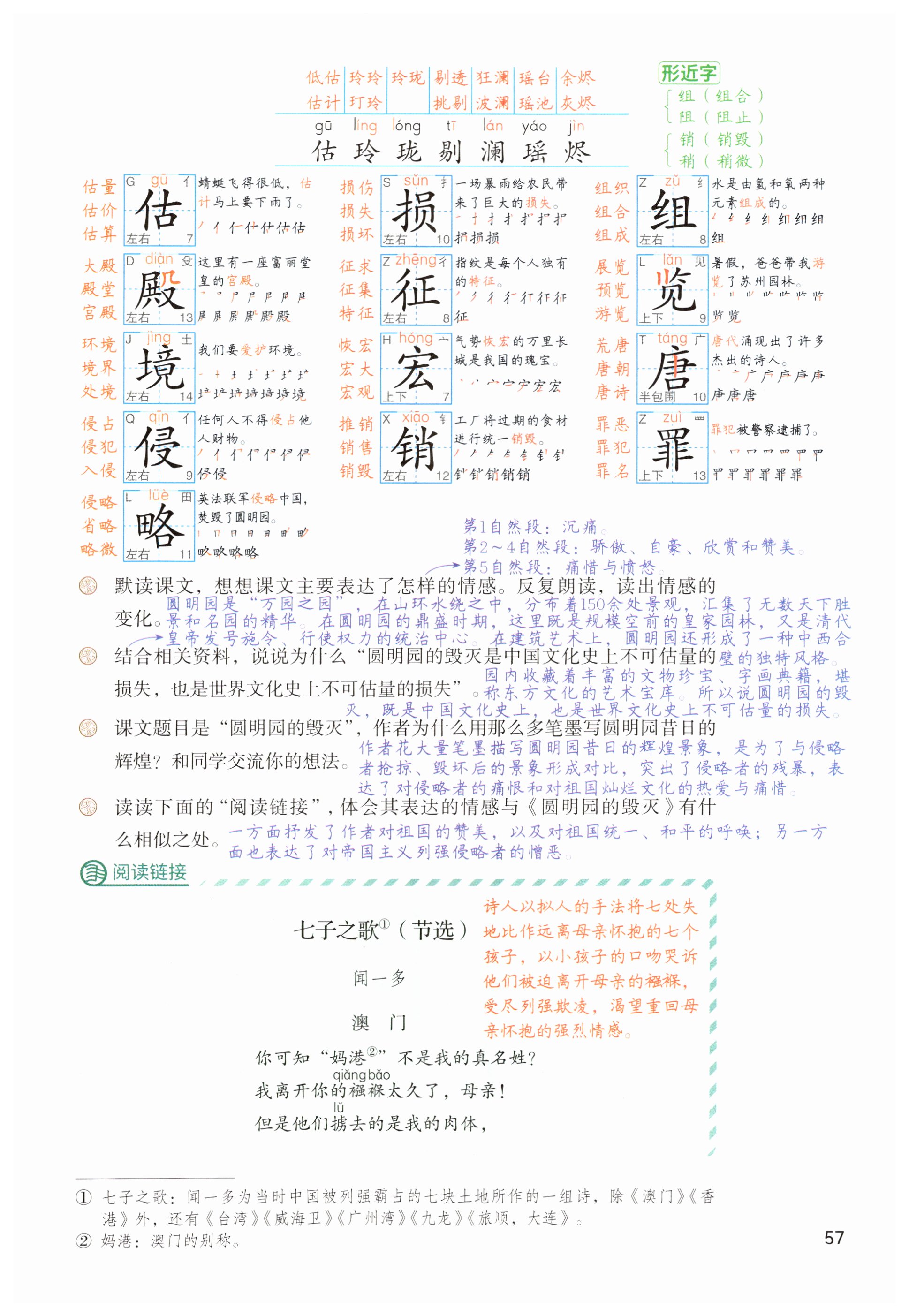 第57页
