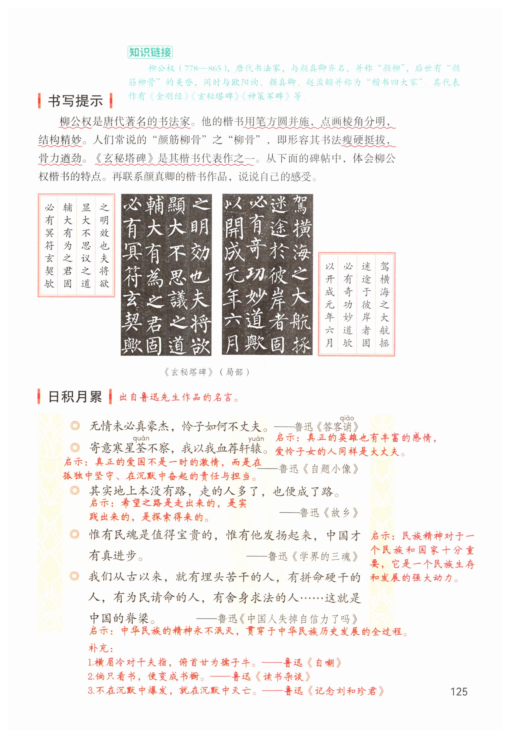 第125页