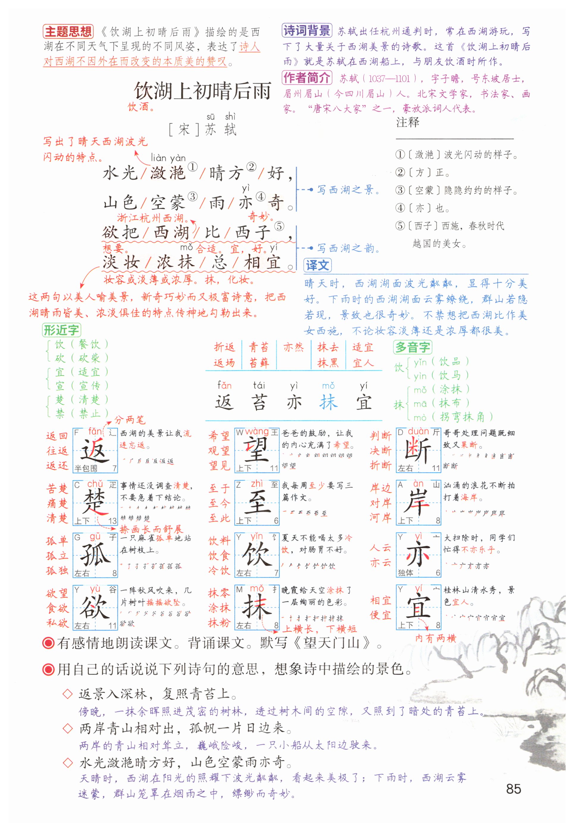 第85页