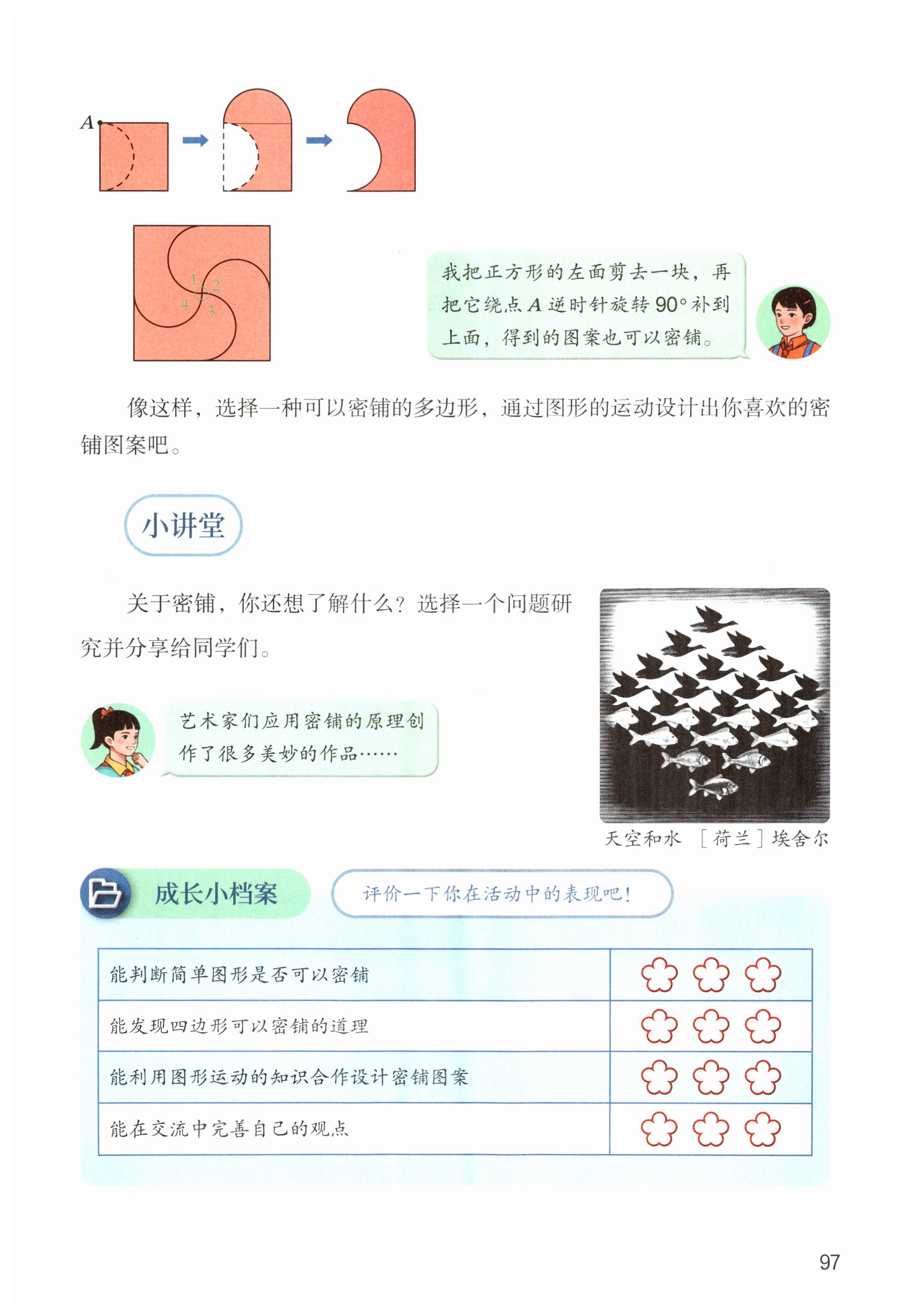 第97页