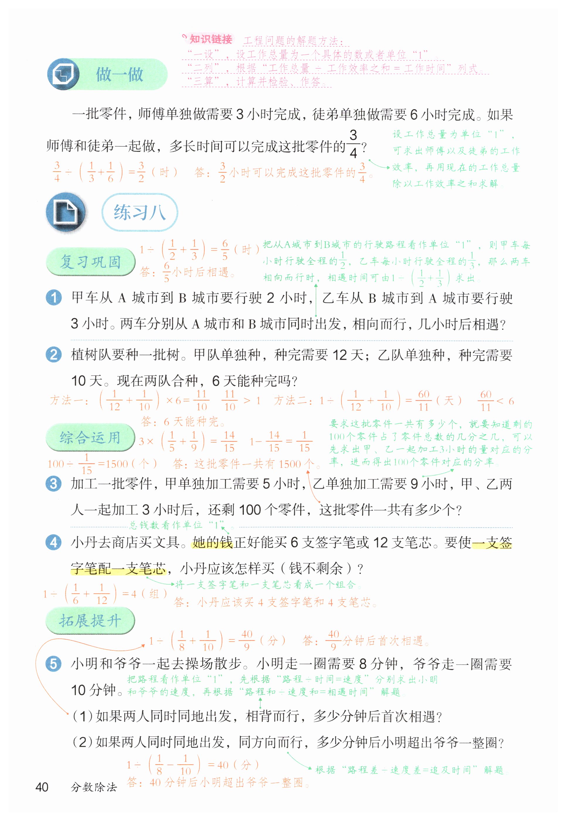 第40页
