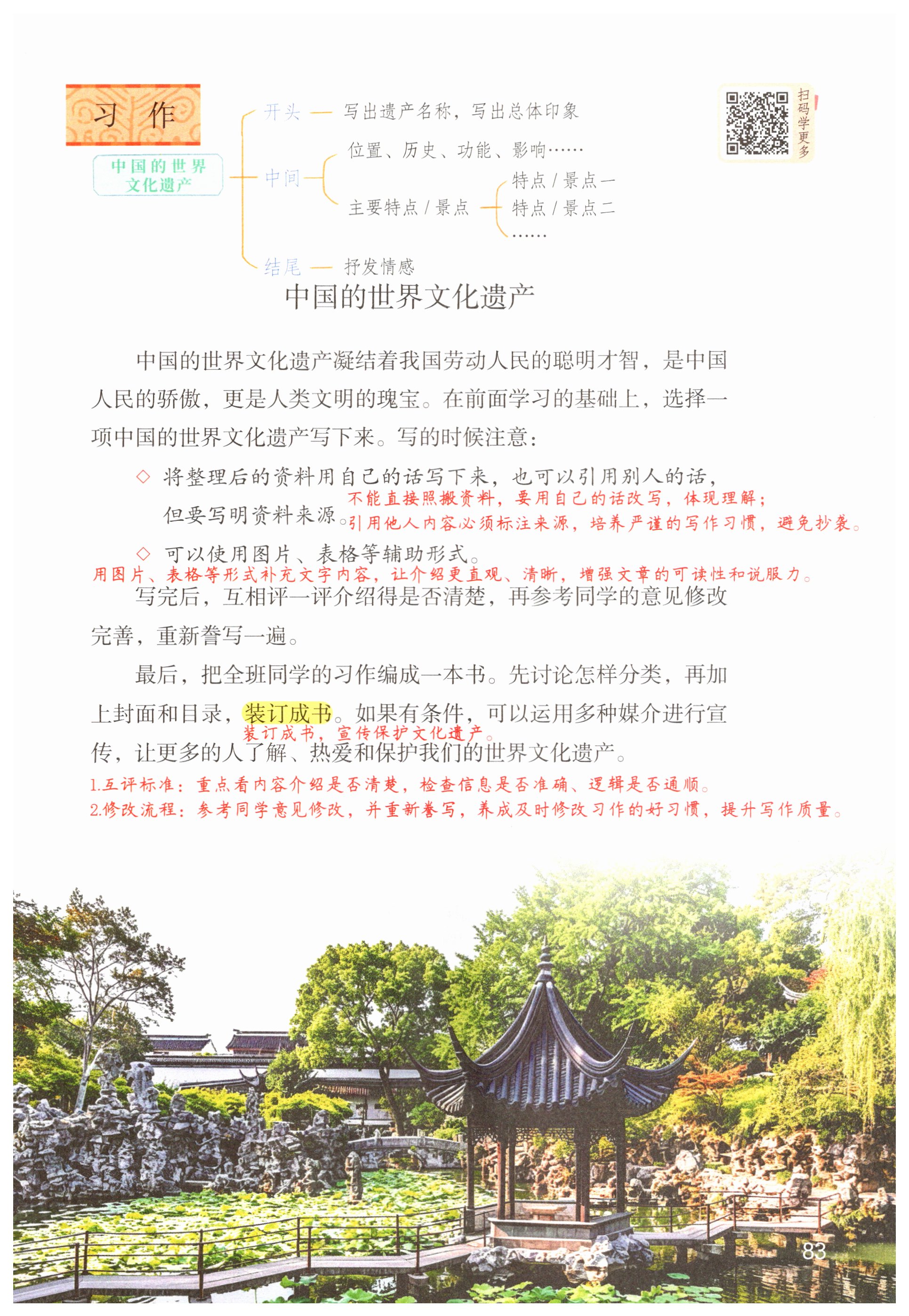 第83页