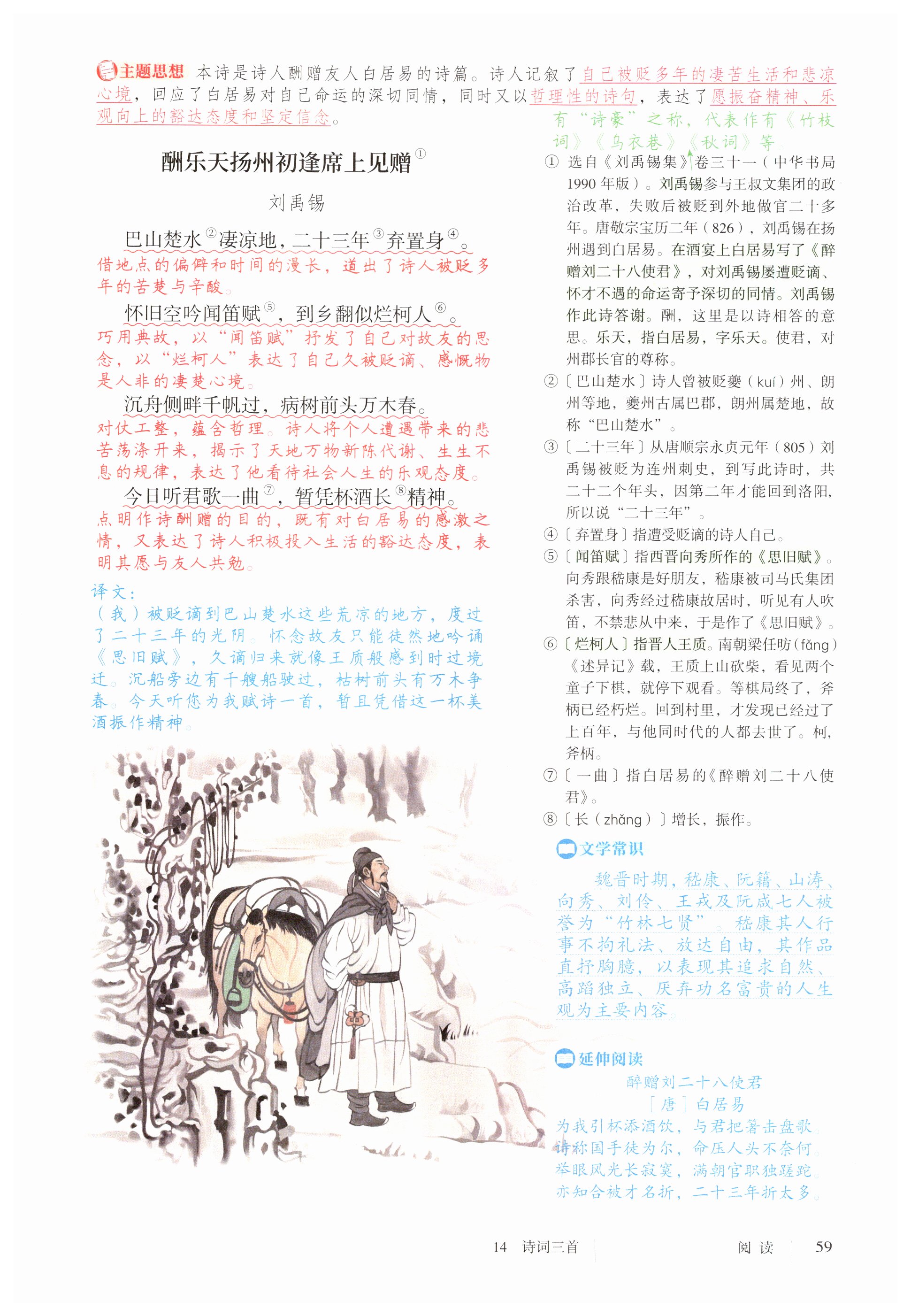 第59页