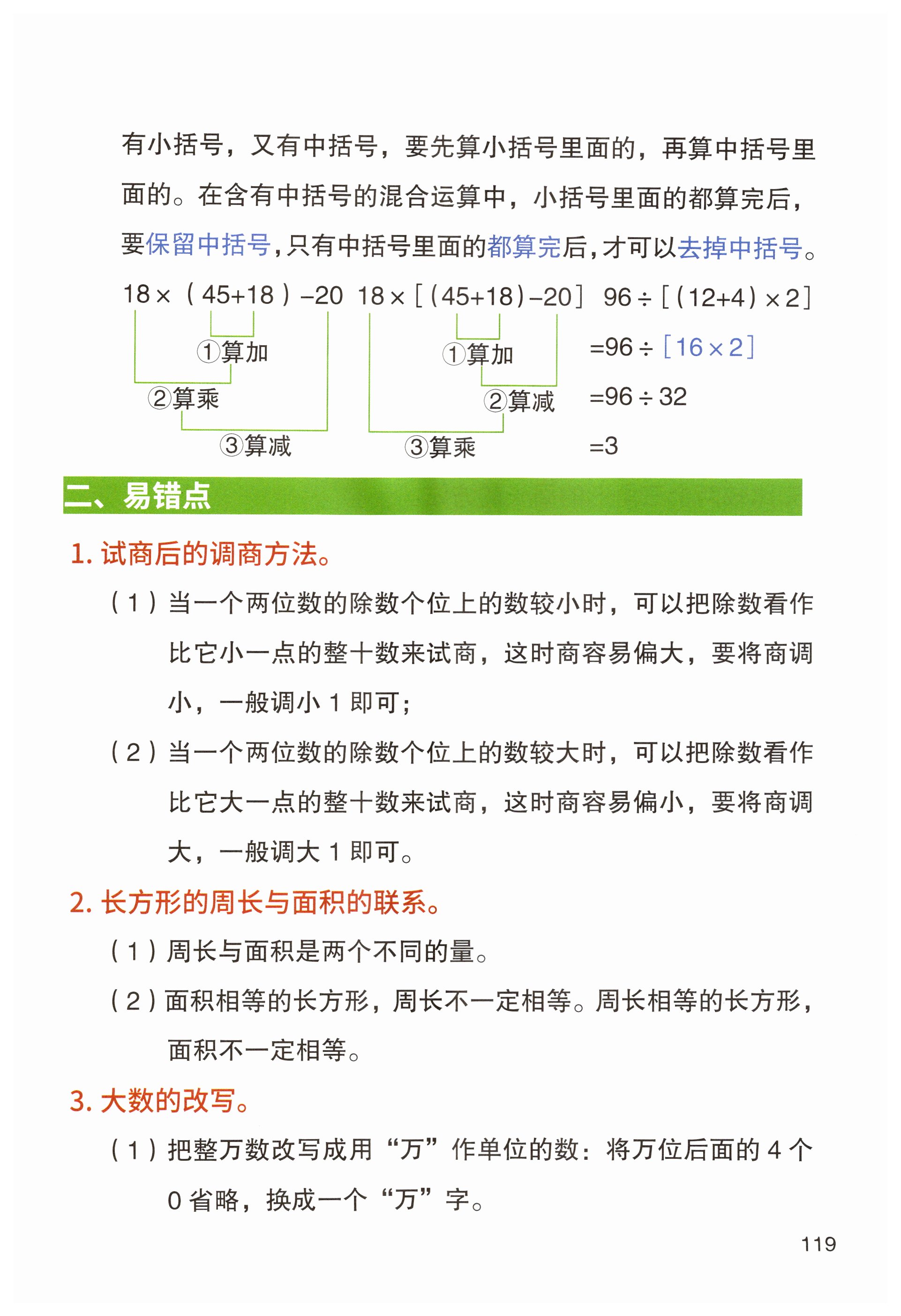 第119页